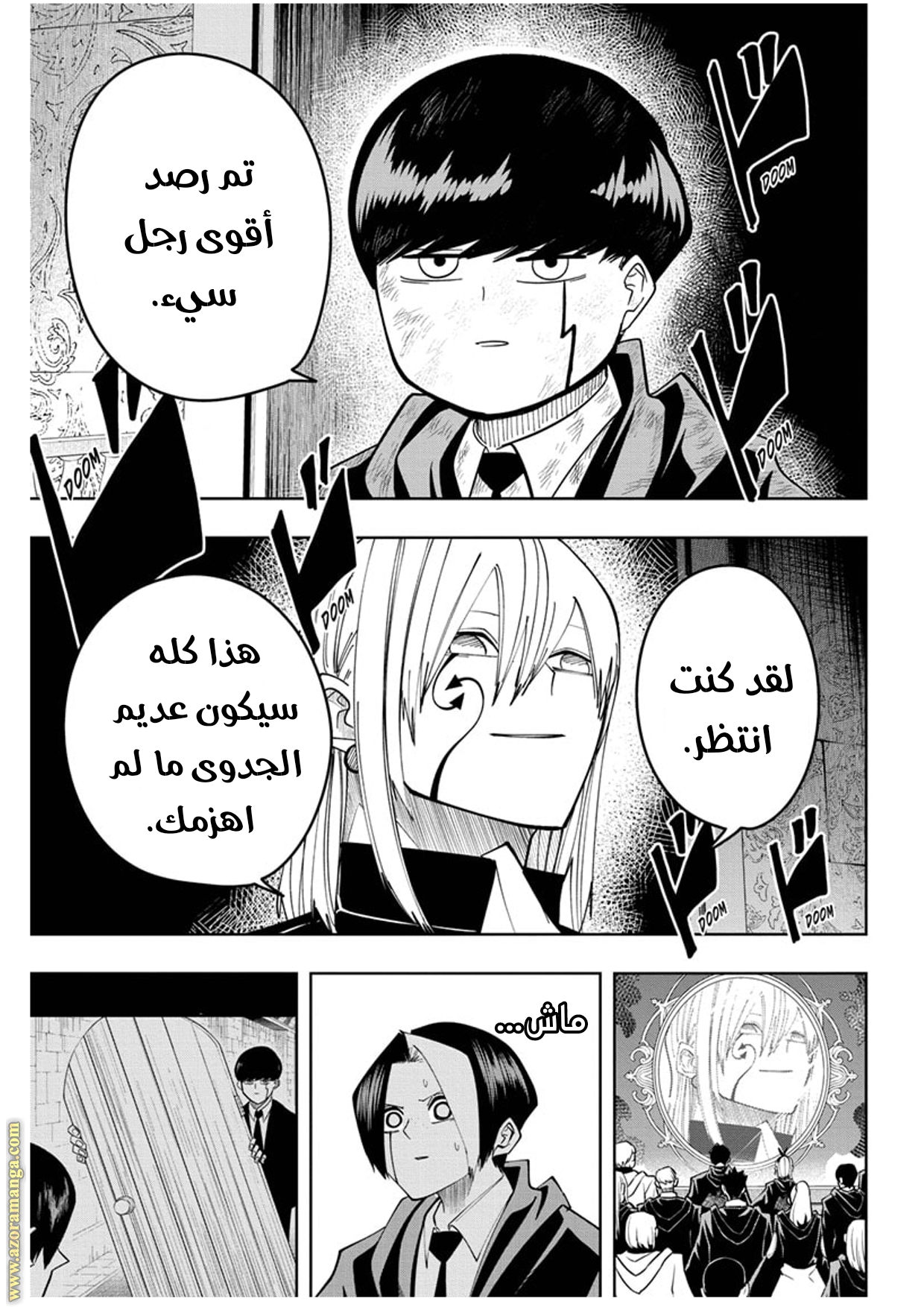 Read Mashle Magic and Muscles AR Manga Online