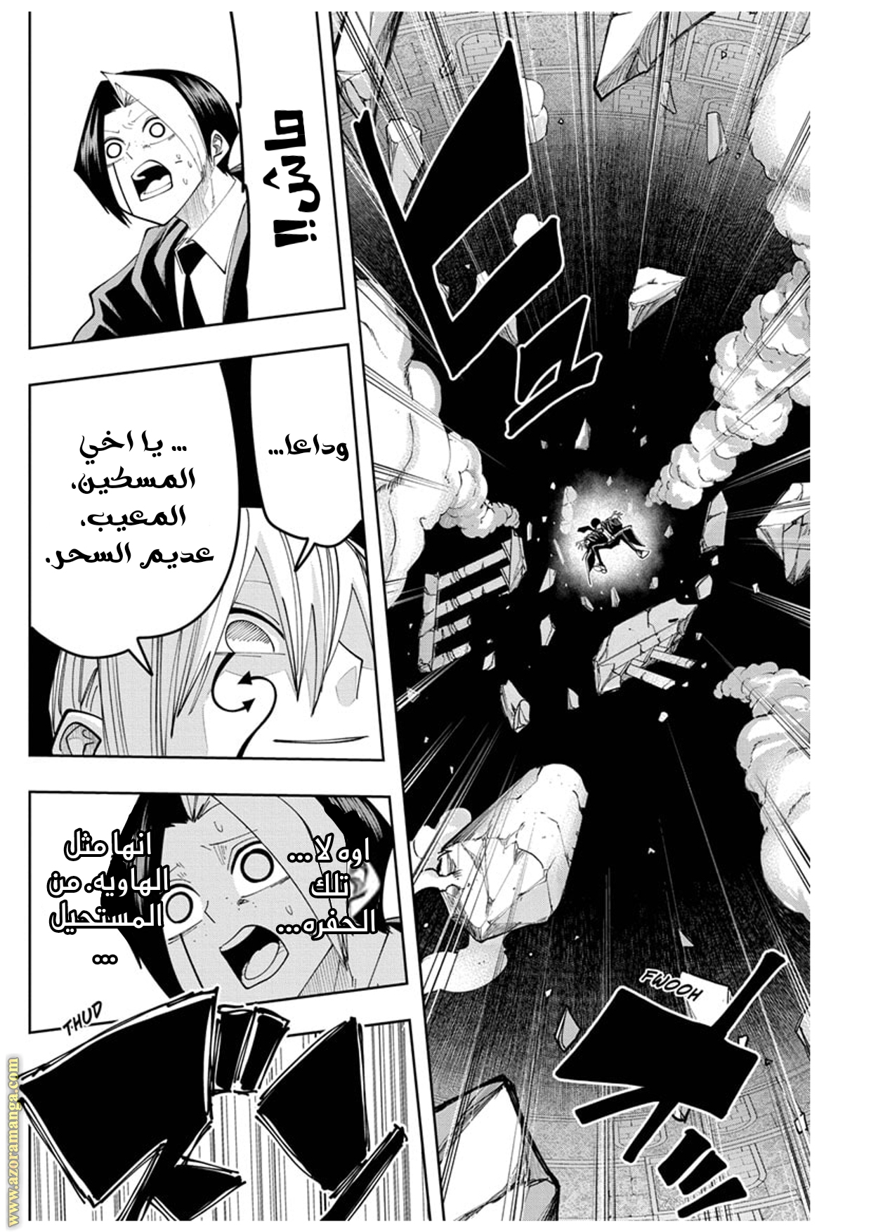 Read Mashle Magic and Muscles AR Manga Online