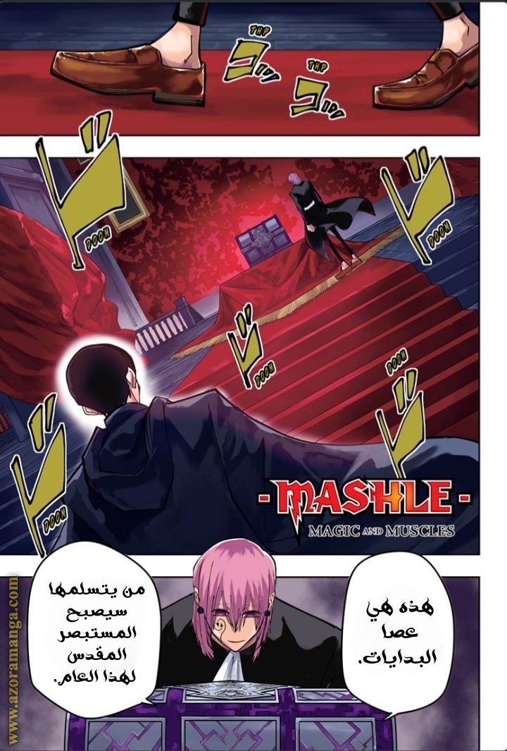 Read Mashle Magic and Muscles AR Manga Online