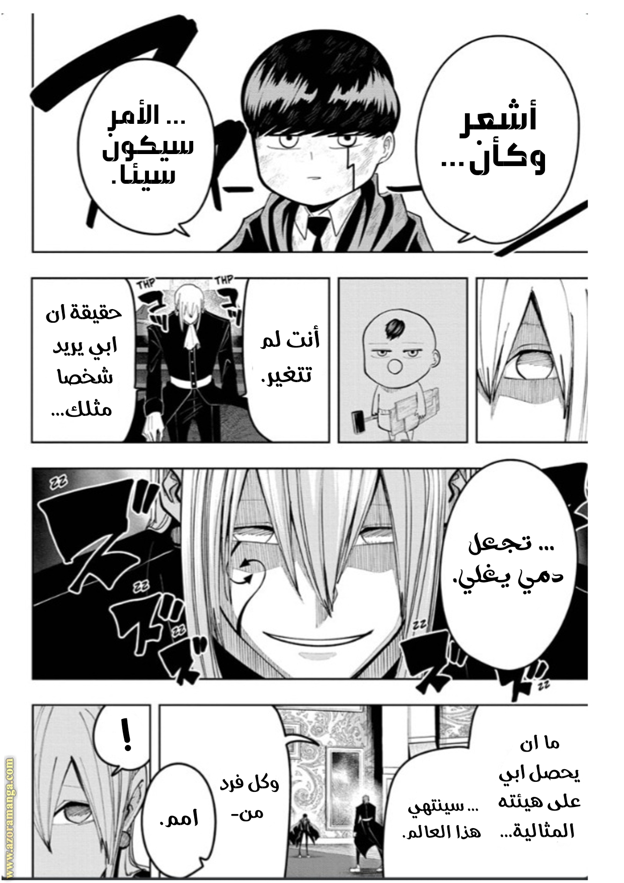 Read Mashle Magic and Muscles AR Manga Online