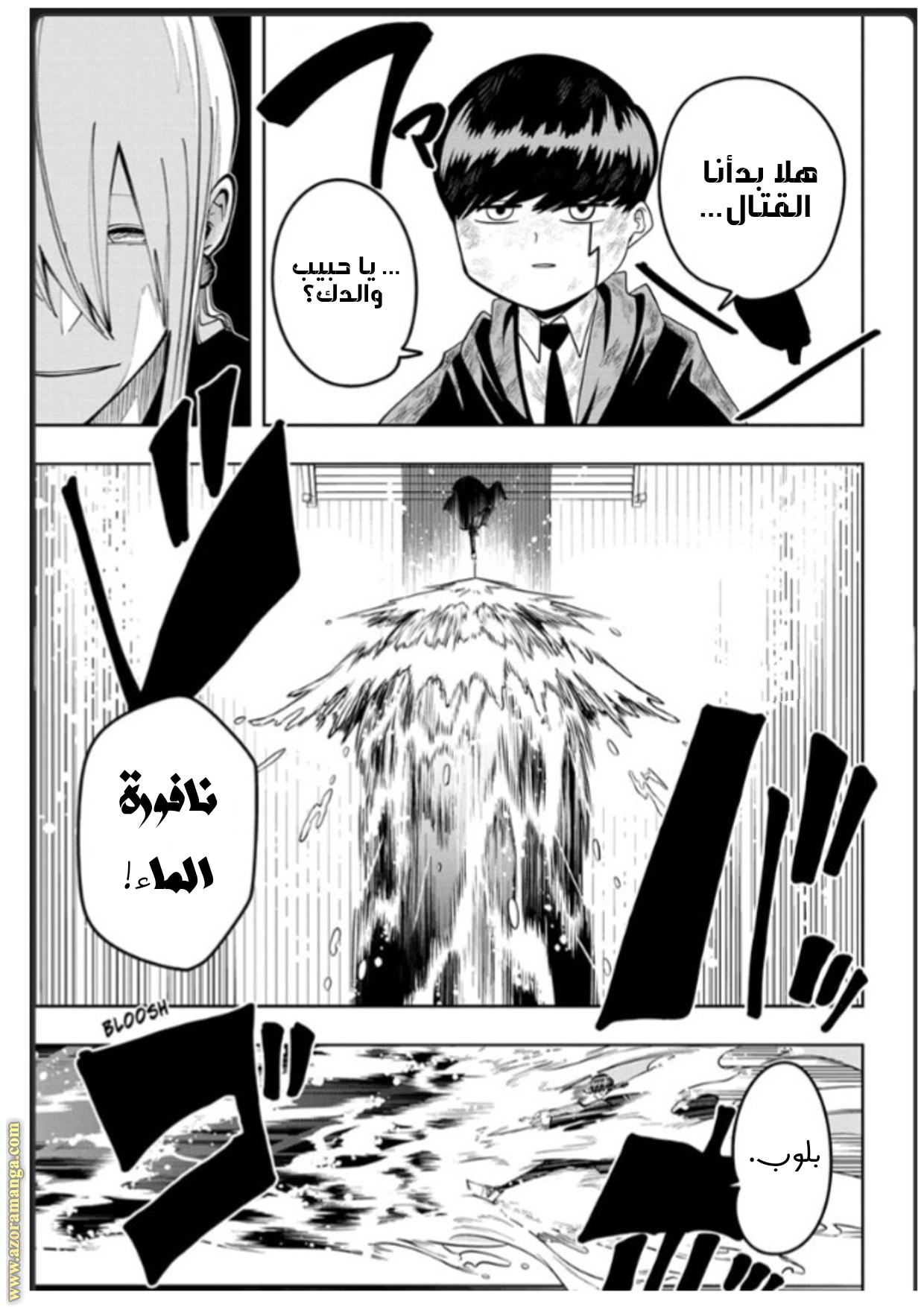 Read Mashle Magic and Muscles AR Manga Online