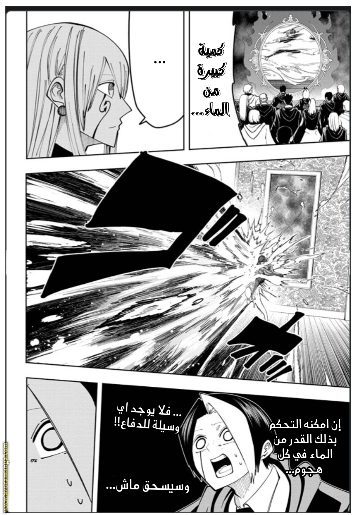 Read Mashle Magic and Muscles AR Manga Online