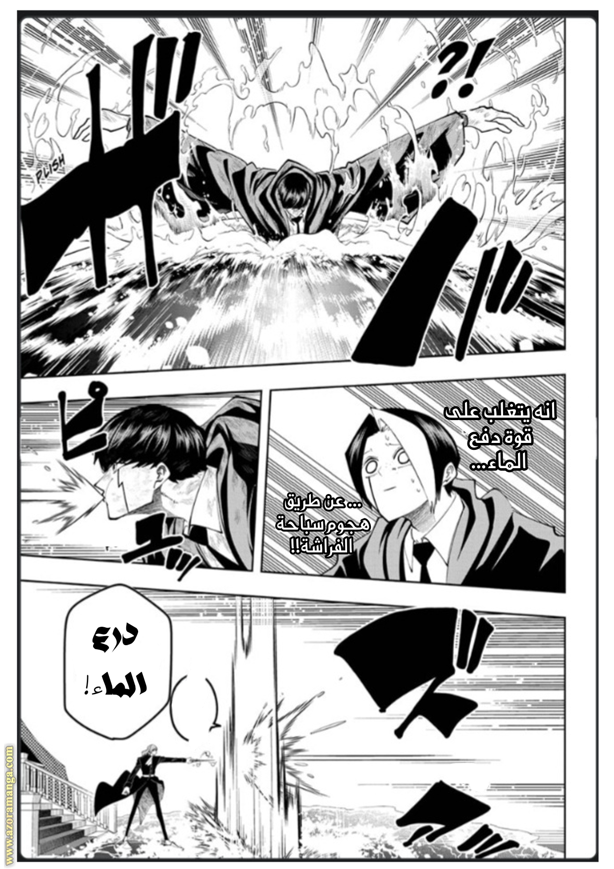 Read Mashle Magic and Muscles AR Manga Online
