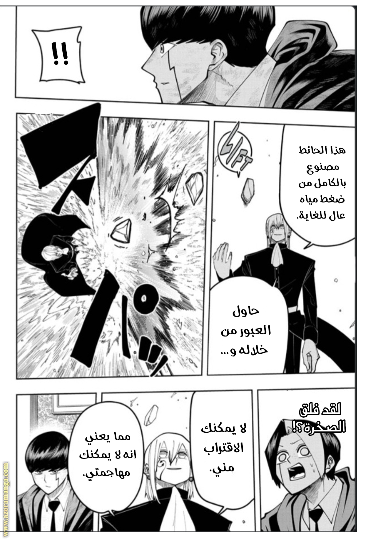 Read Mashle Magic and Muscles AR Manga Online