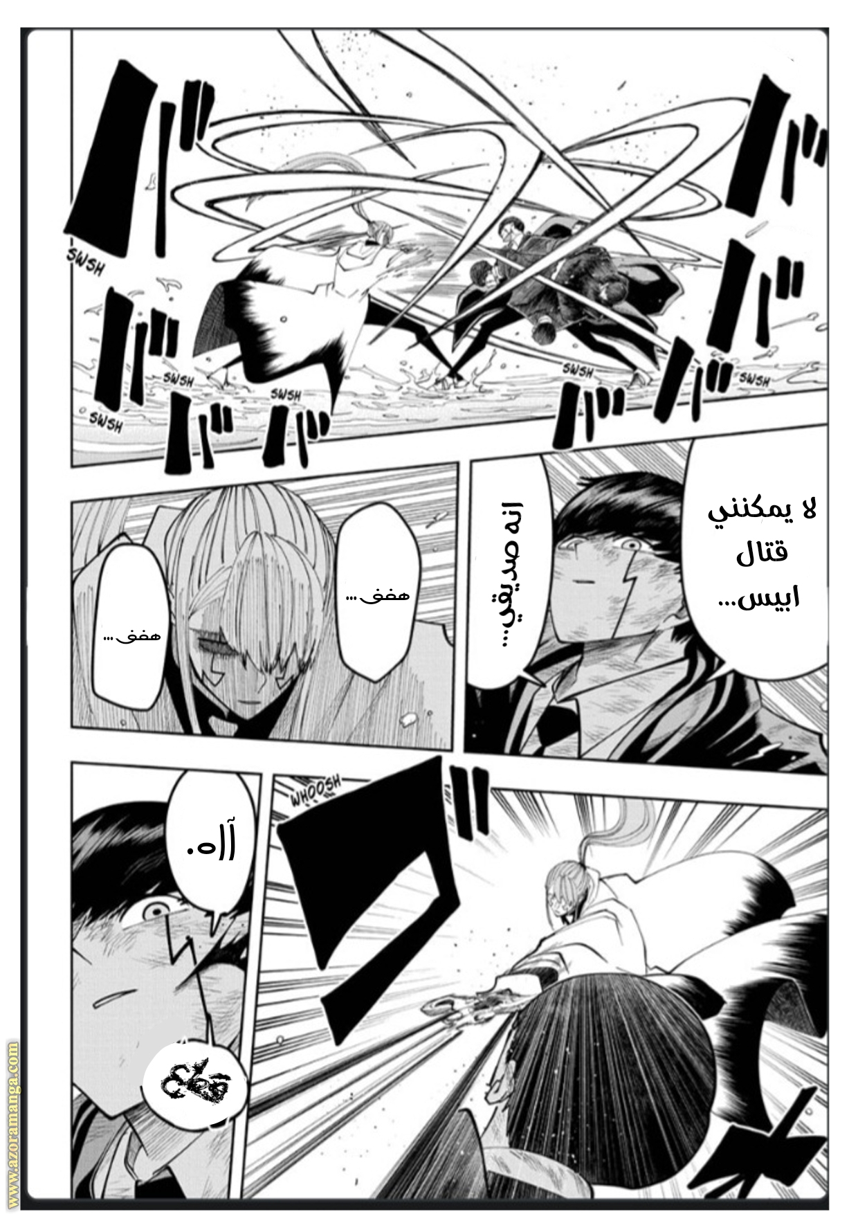 Read Mashle Magic and Muscles AR Manga Online