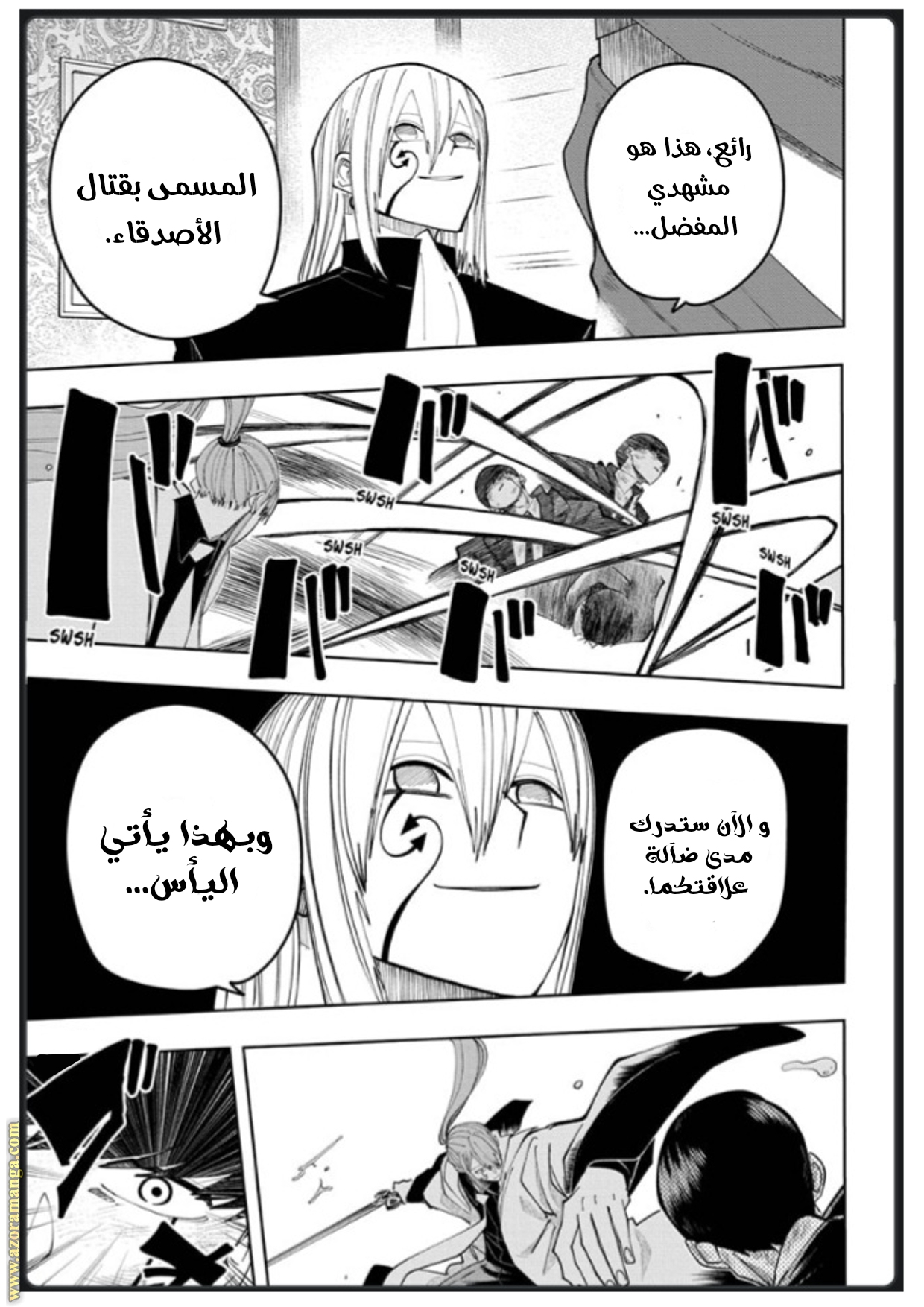 Read Mashle Magic and Muscles AR Manga Online