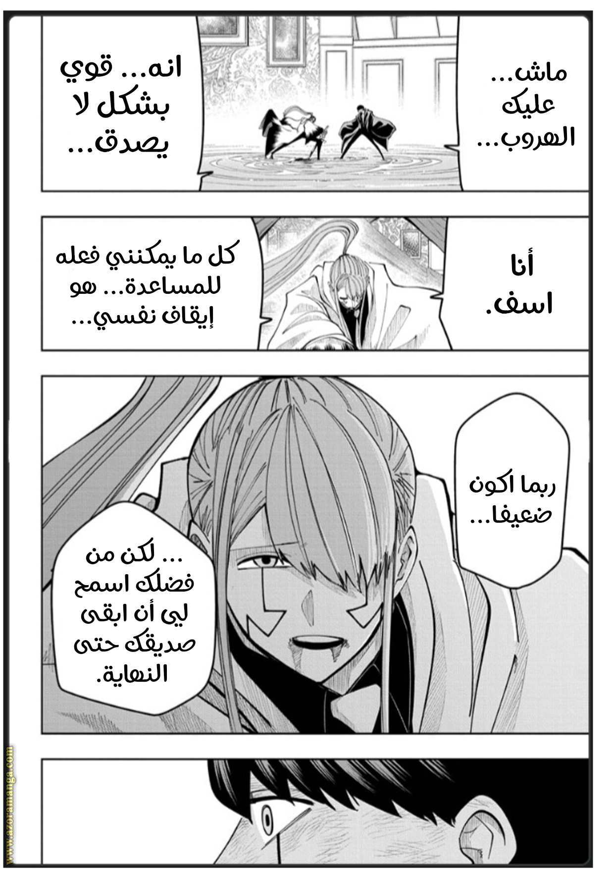 Read Mashle Magic and Muscles AR Manga Online