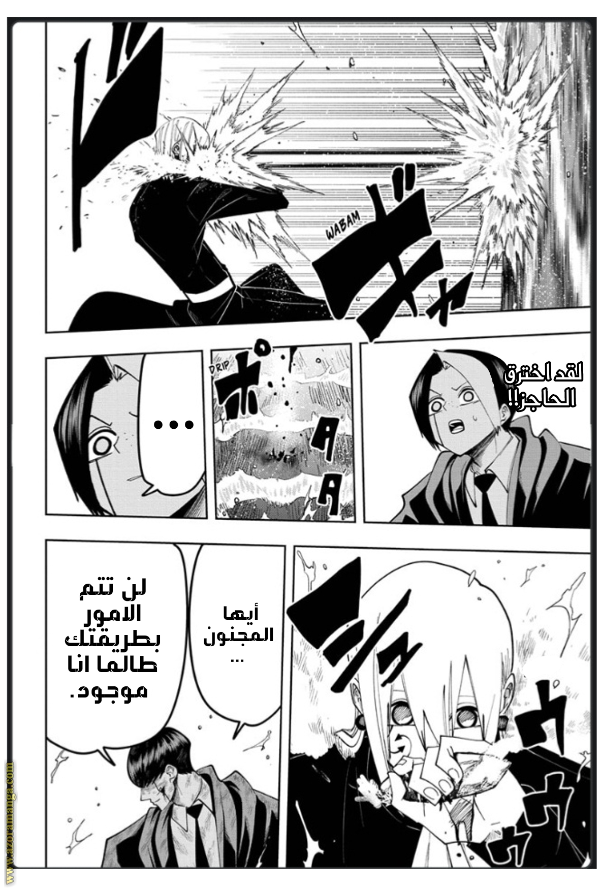 Read Mashle Magic and Muscles AR Manga Online