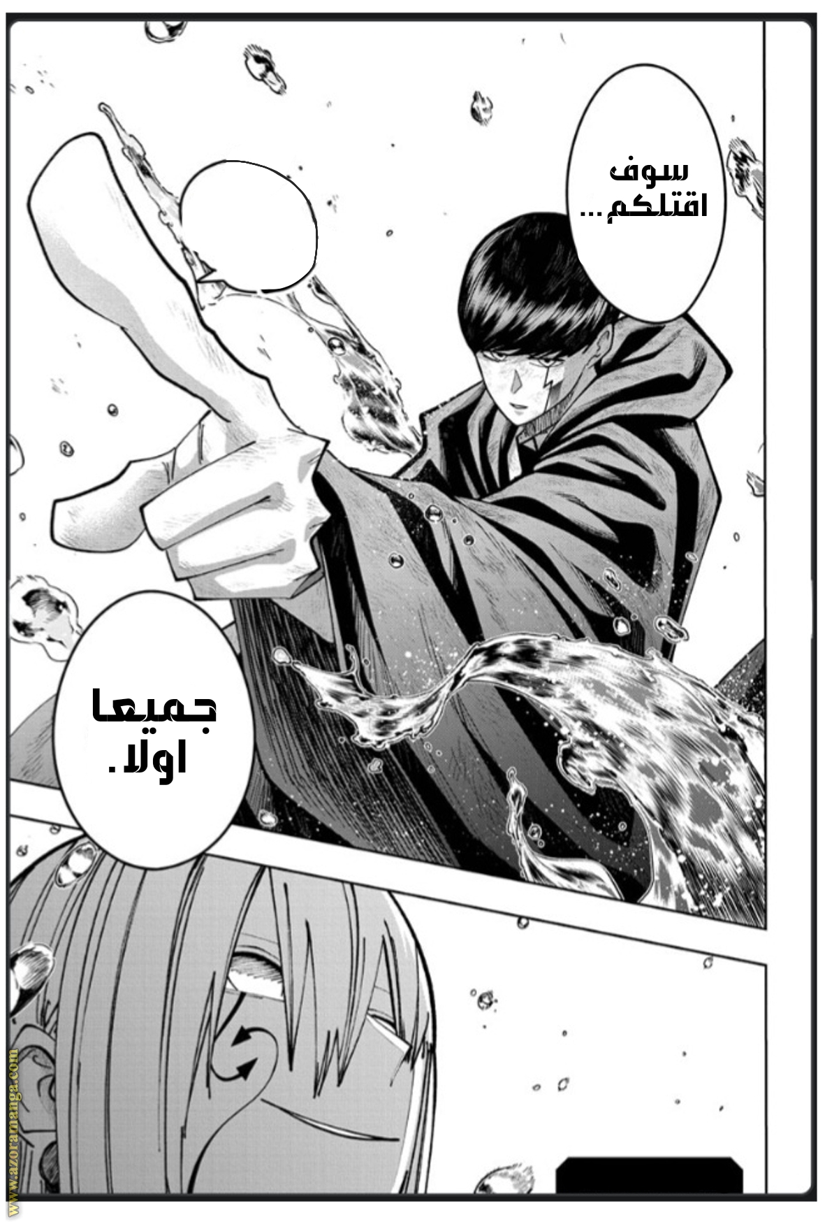Read Mashle Magic and Muscles AR Manga Online