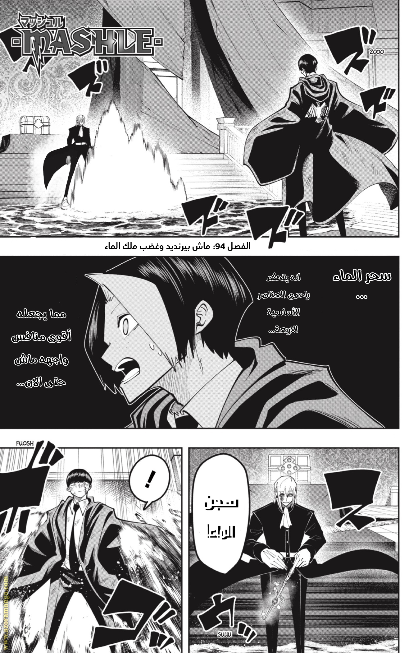Read Mashle Magic and Muscles AR Manga Online