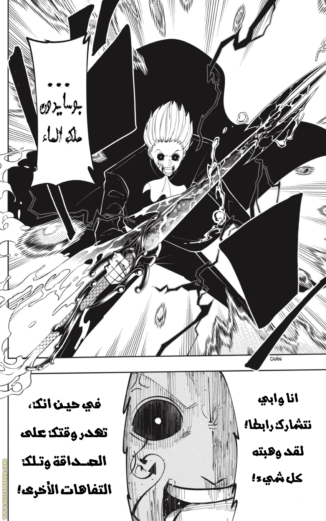 Read Mashle Magic and Muscles AR Manga Online