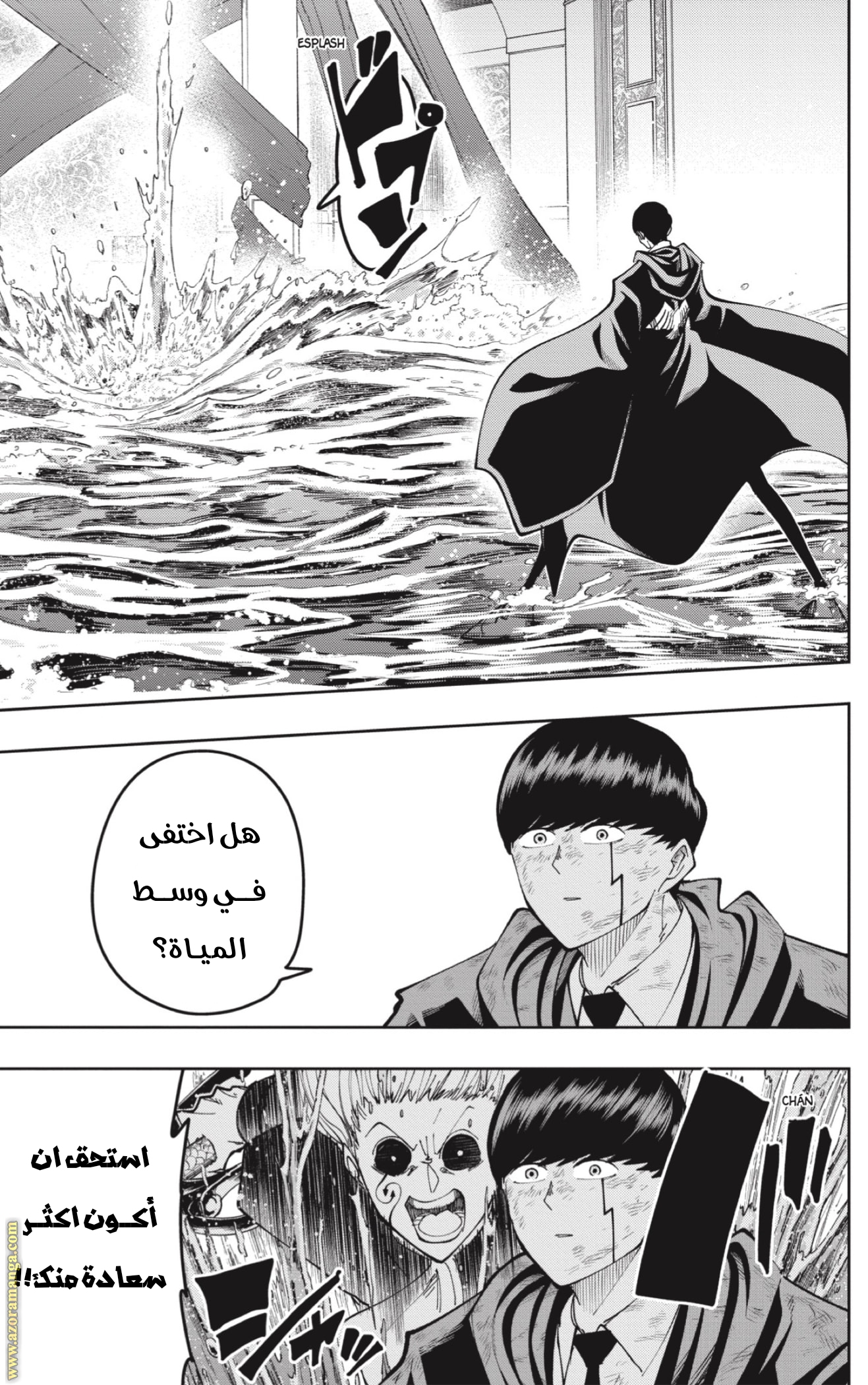 Read Mashle Magic and Muscles AR Manga Online