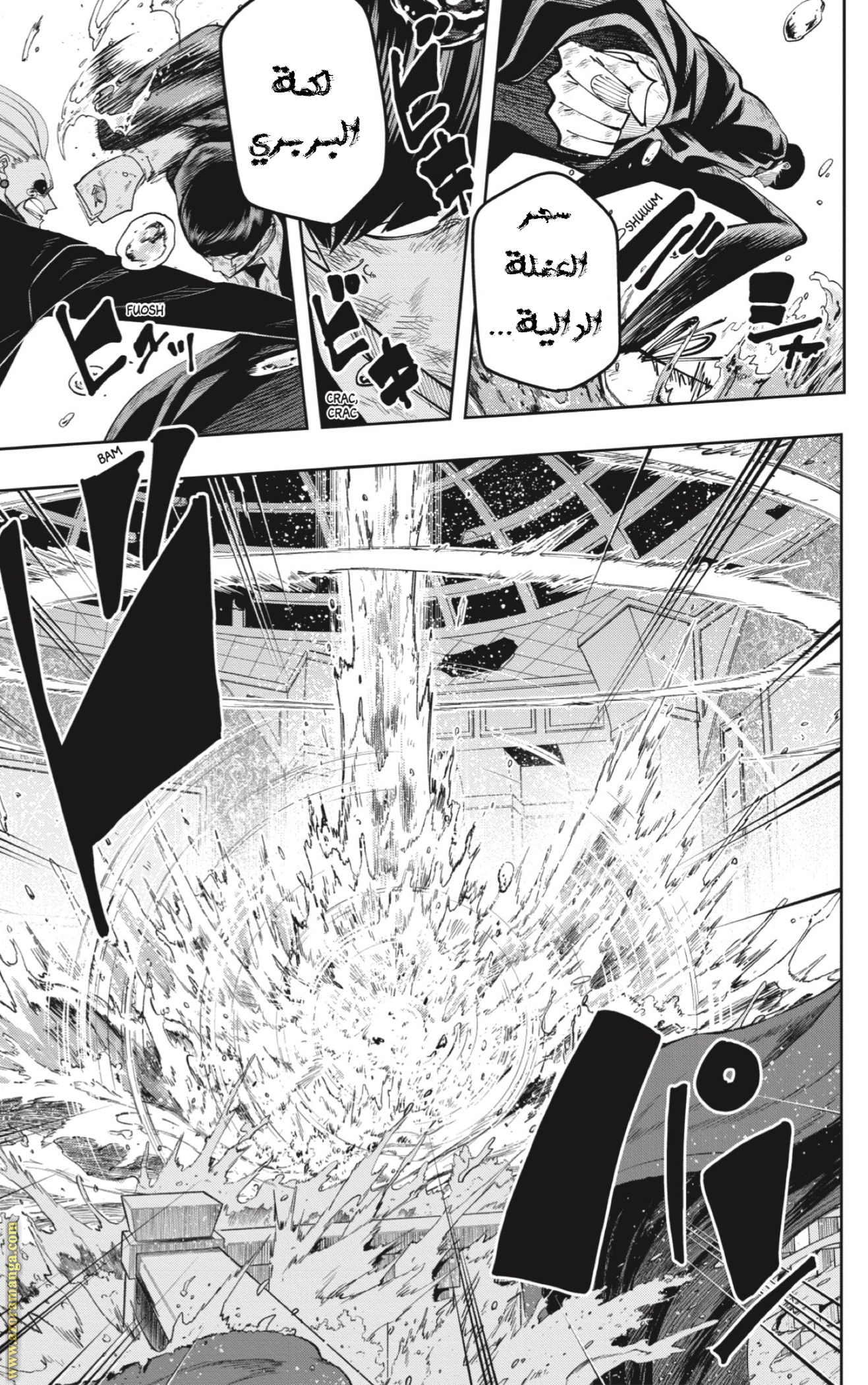 Read Mashle Magic and Muscles AR Manga Online