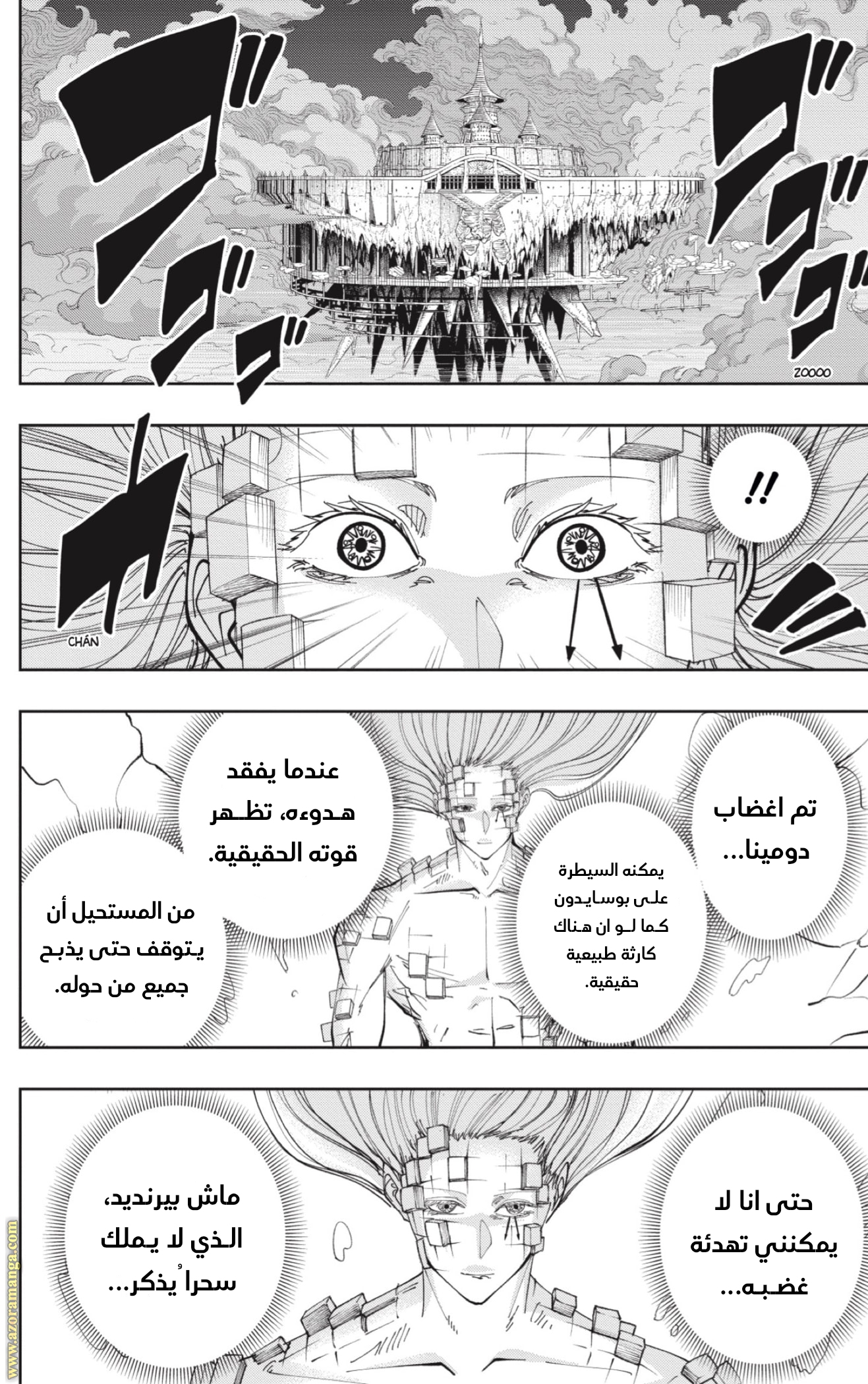 Read Mashle Magic and Muscles AR Manga Online