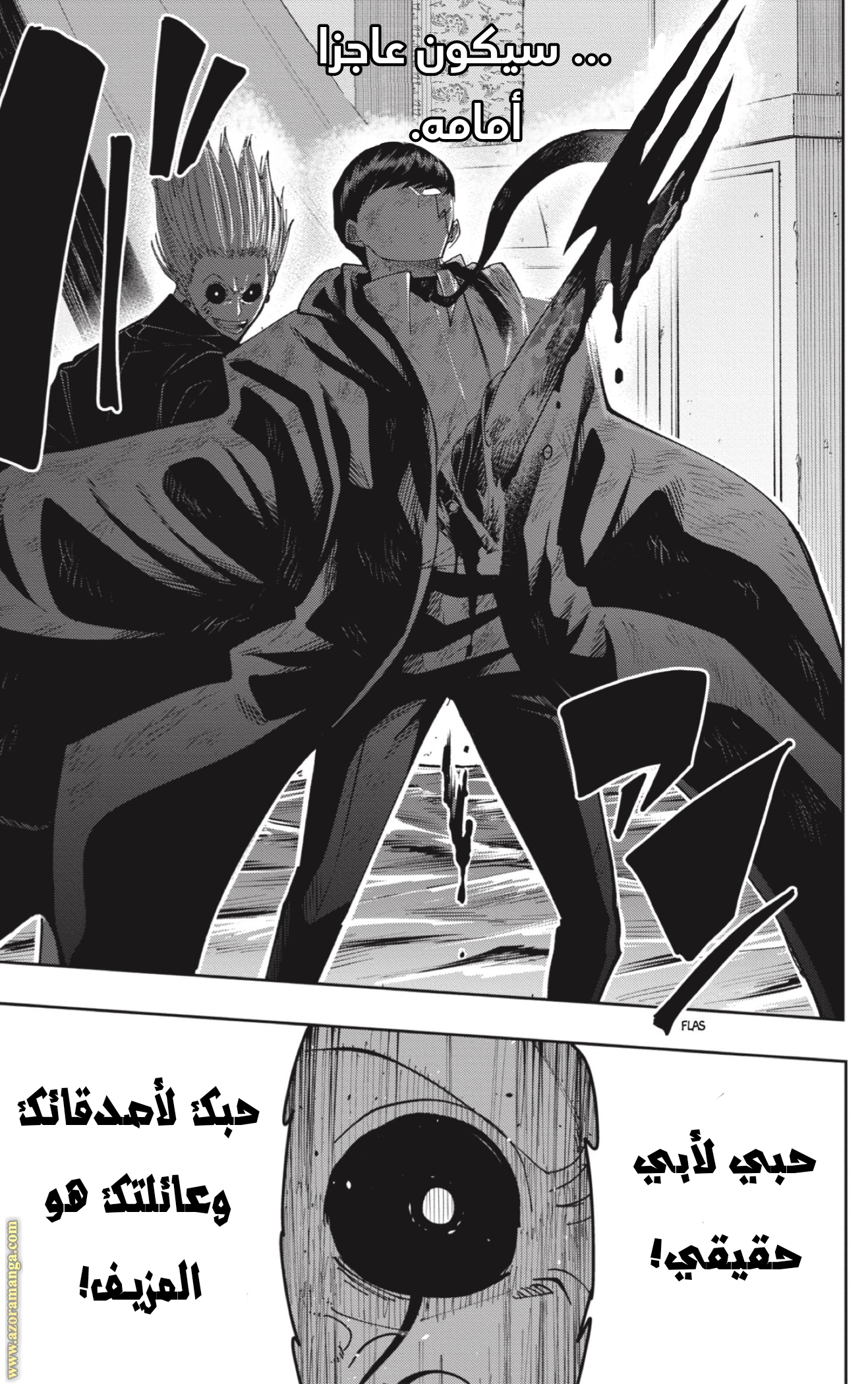 Read Mashle Magic and Muscles AR Manga Online