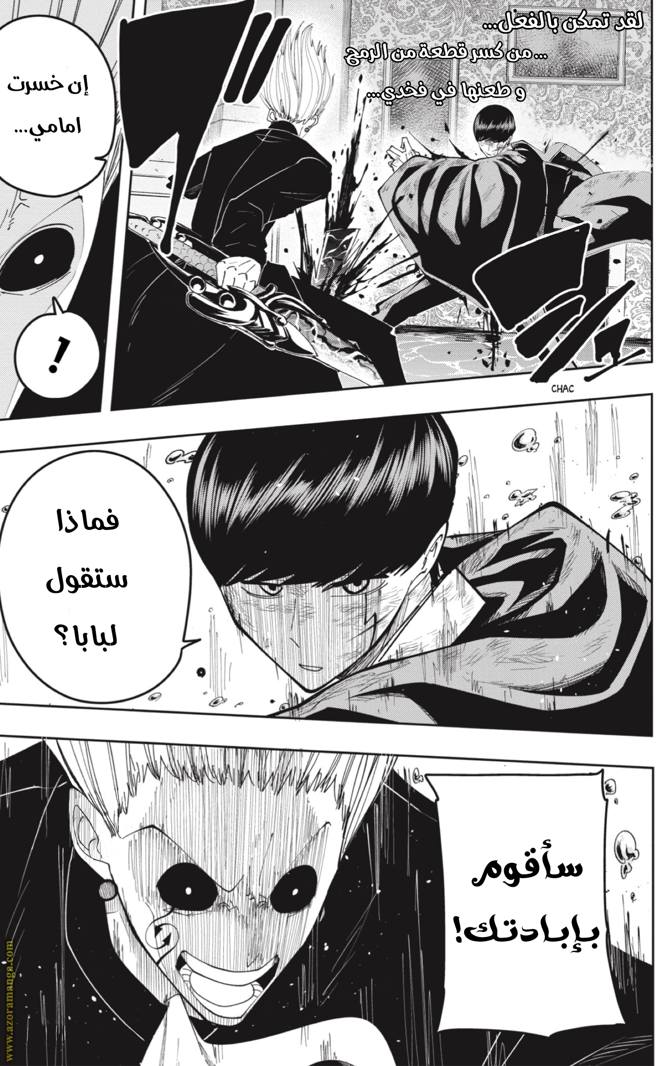 Read Mashle Magic and Muscles AR Manga Online