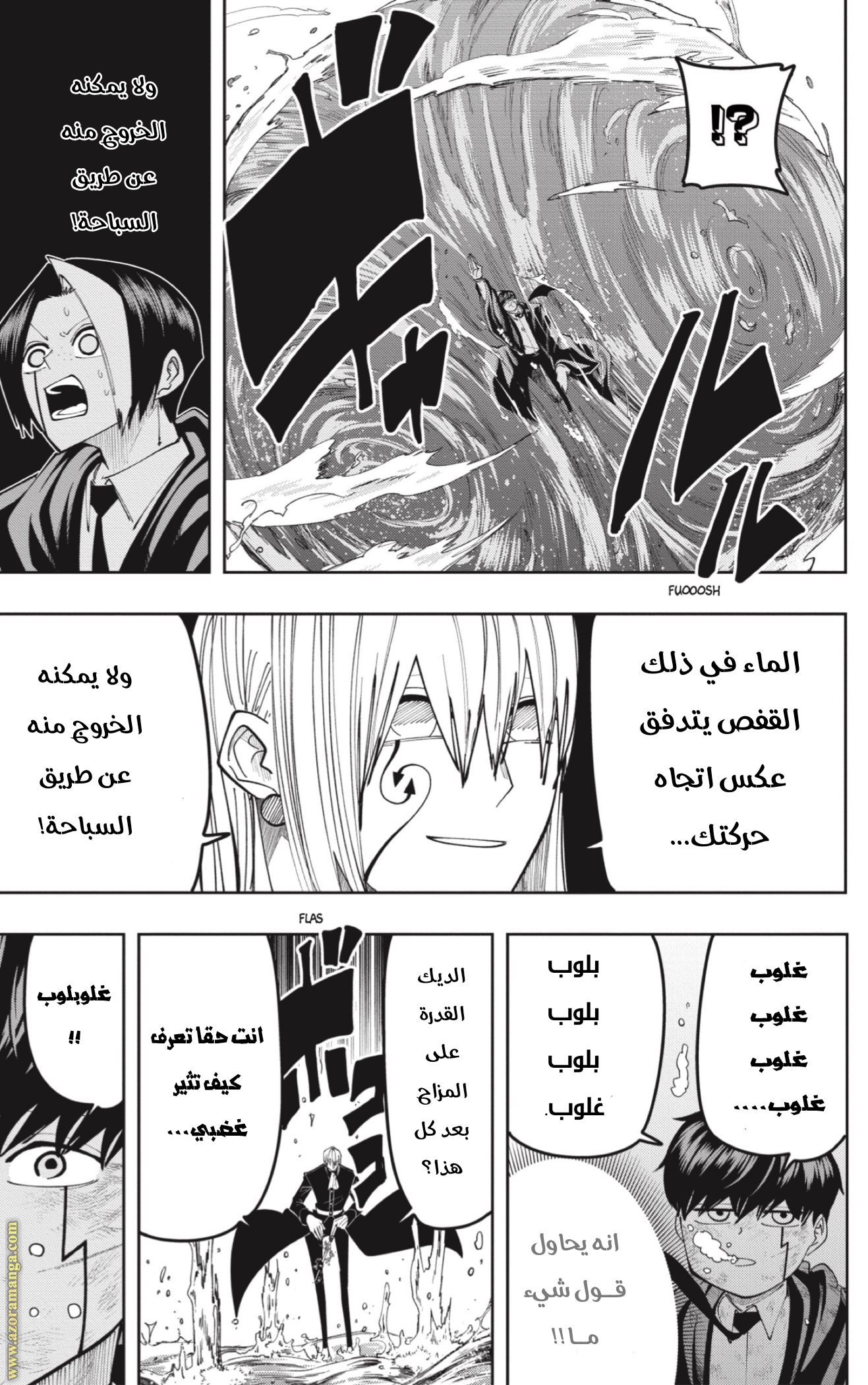 Read Mashle Magic and Muscles AR Manga Online