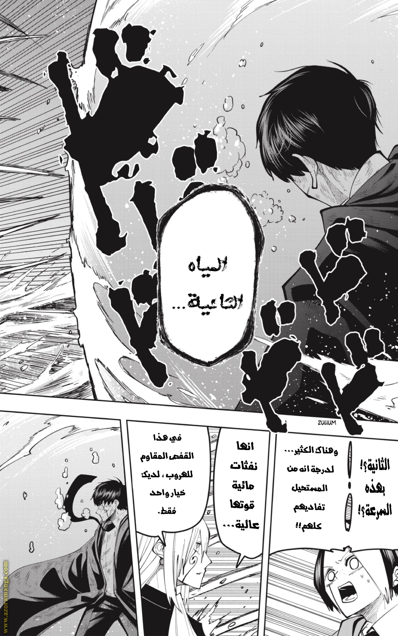 Read Mashle Magic and Muscles AR Manga Online