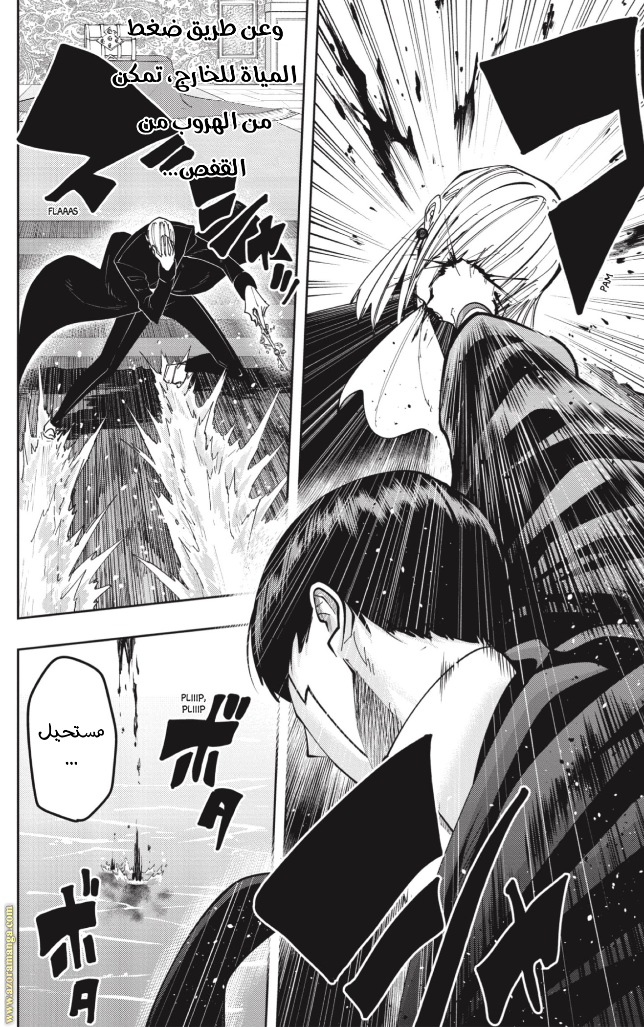 Read Mashle Magic and Muscles AR Manga Online