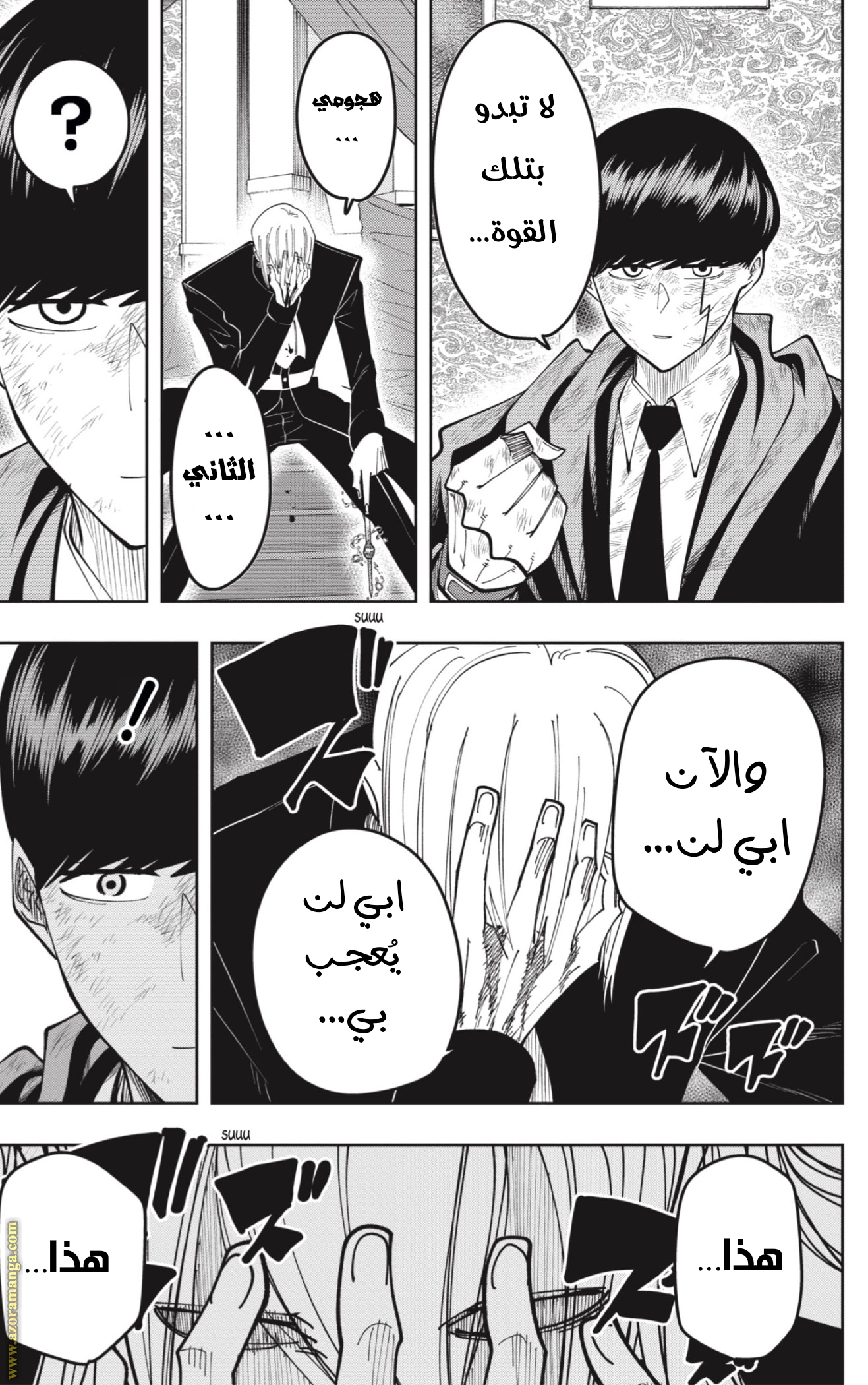 Read Mashle Magic and Muscles AR Manga Online