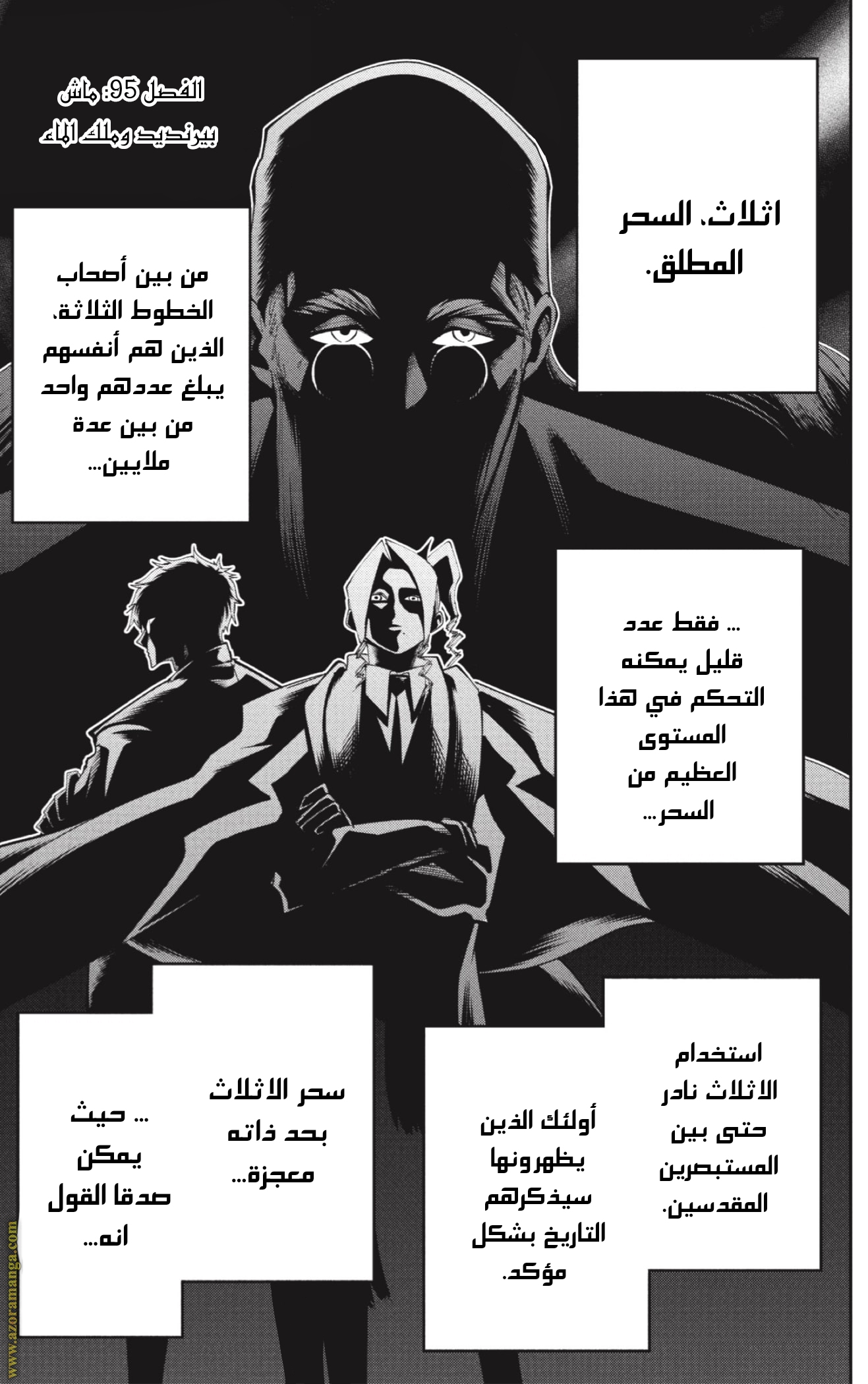 Read Mashle Magic and Muscles AR Manga Online