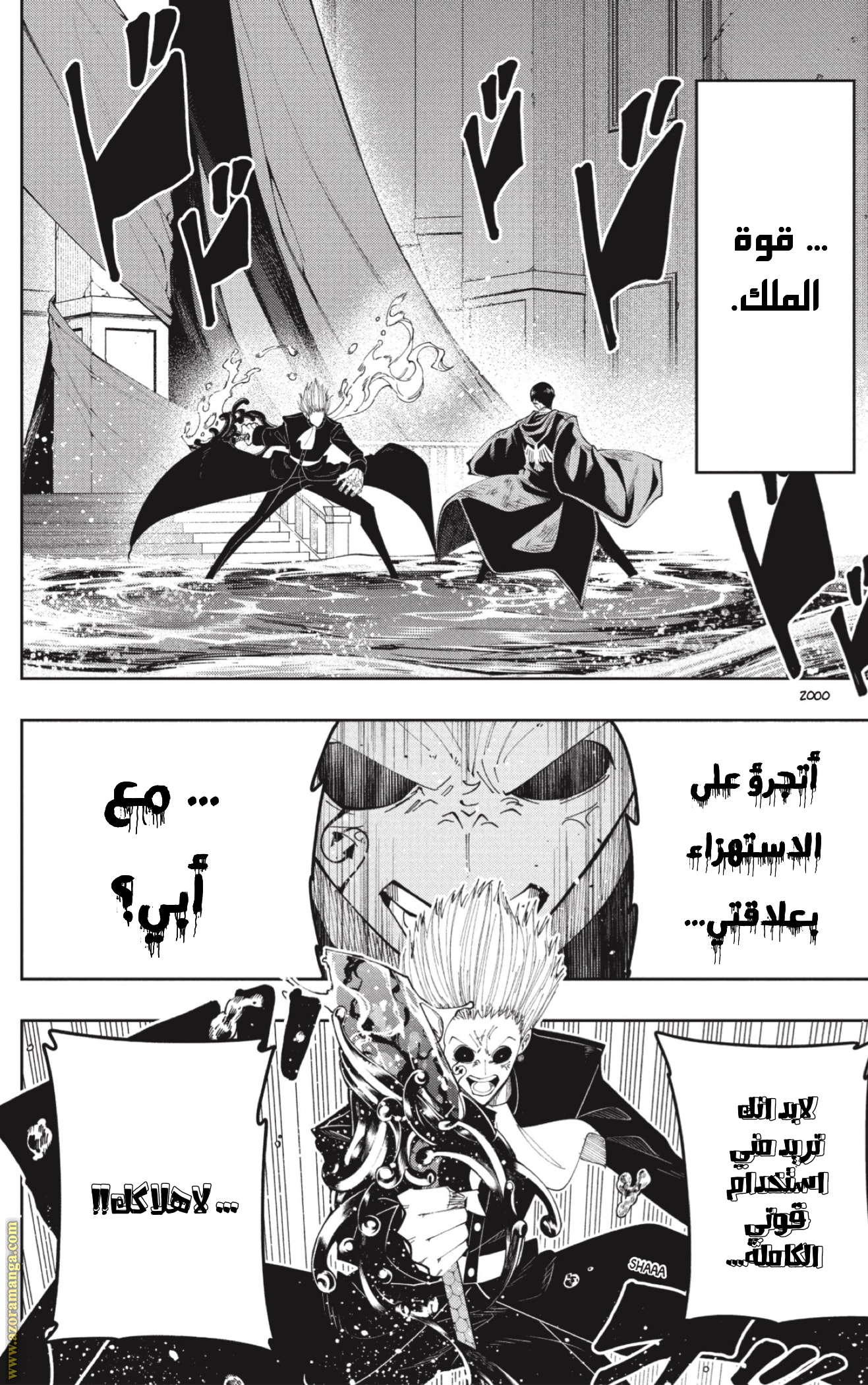 Read Mashle Magic and Muscles AR Manga Online