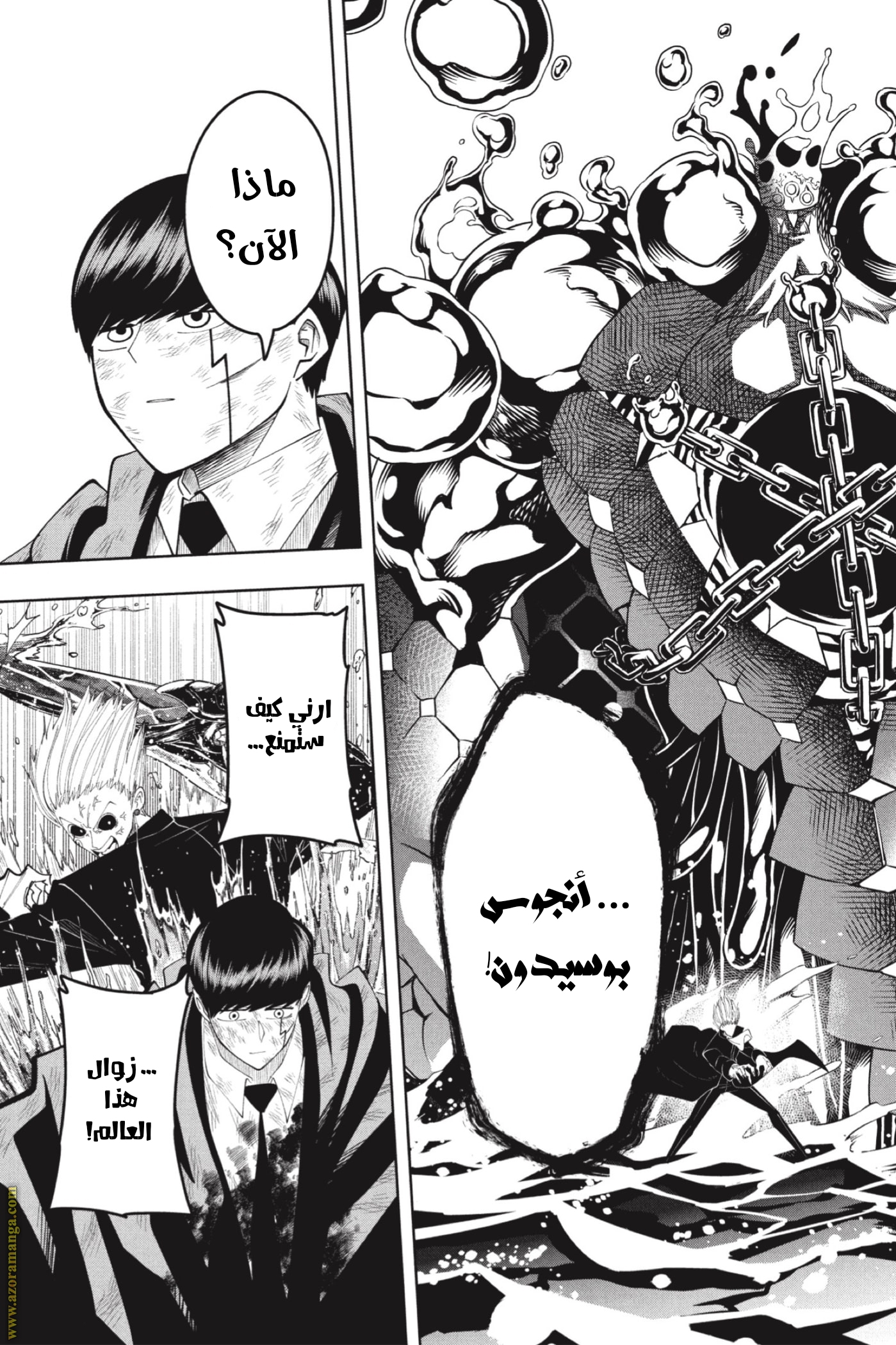 Read Mashle Magic and Muscles AR Manga Online