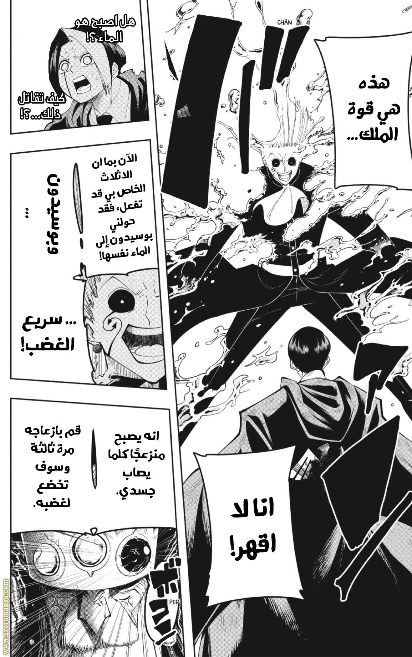 Read Mashle Magic and Muscles AR Manga Online