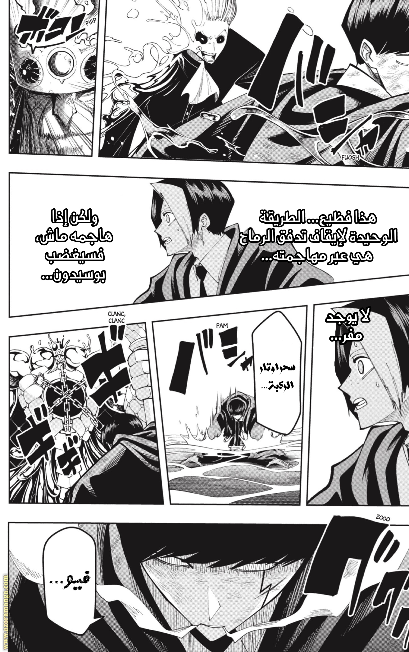 Read Mashle Magic and Muscles AR Manga Online