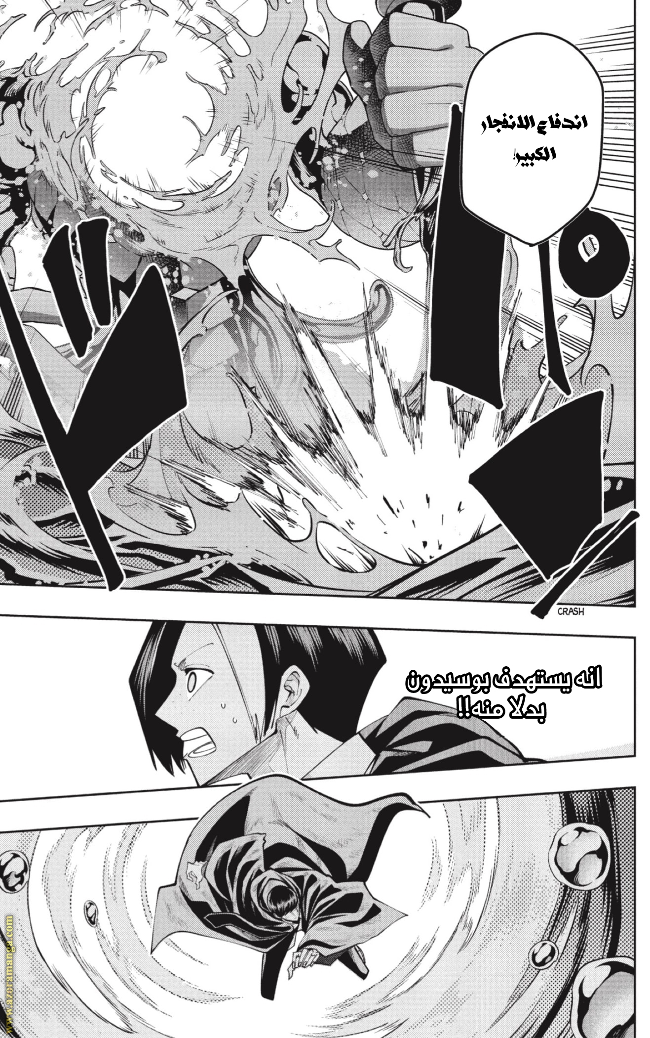 Read Mashle Magic and Muscles AR Manga Online
