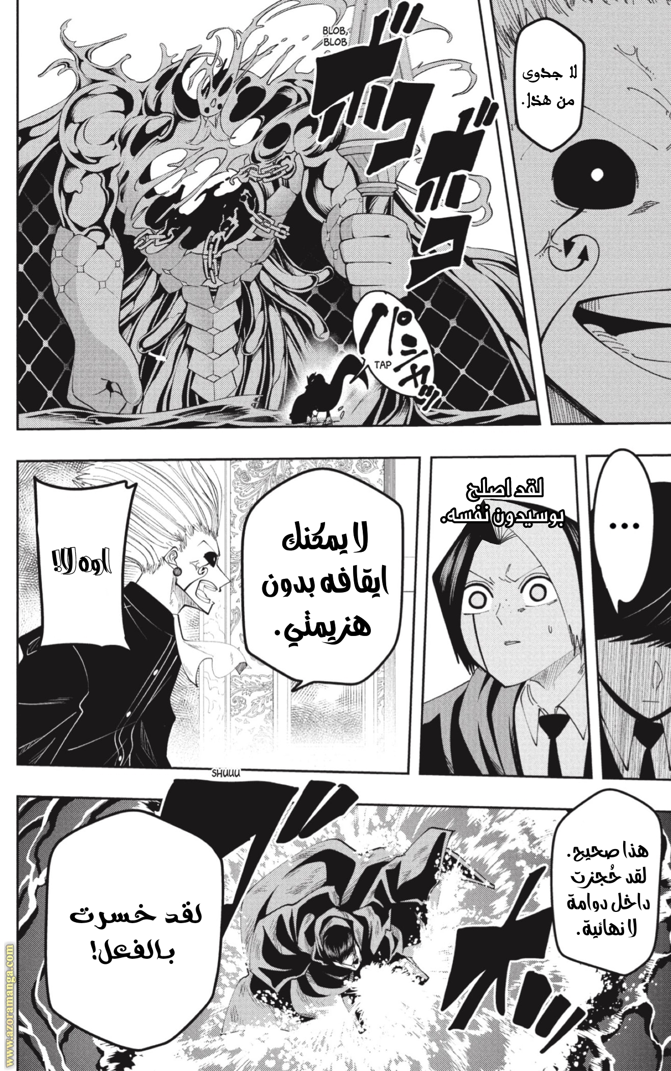Read Mashle Magic and Muscles AR Manga Online