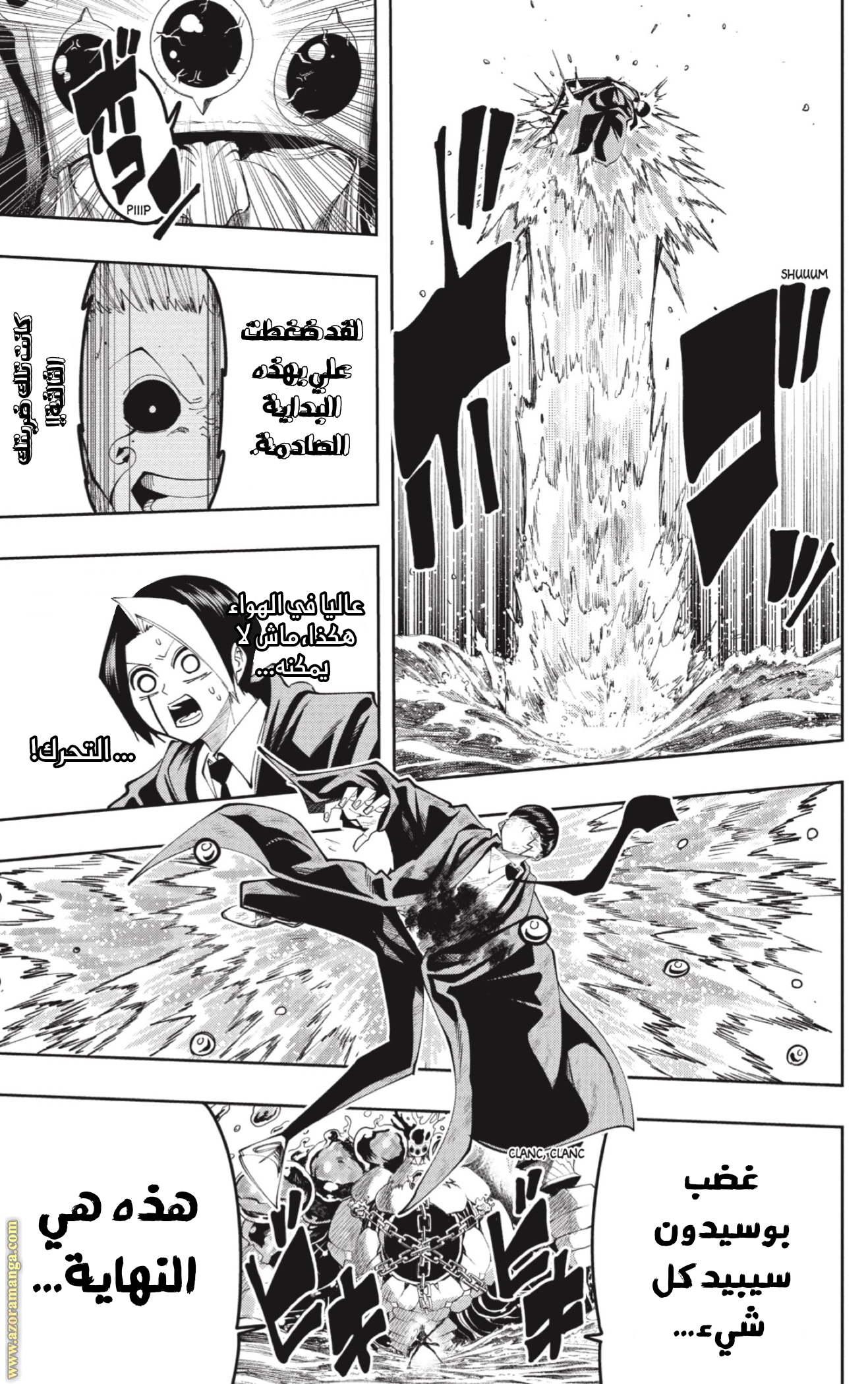 Read Mashle Magic and Muscles AR Manga Online