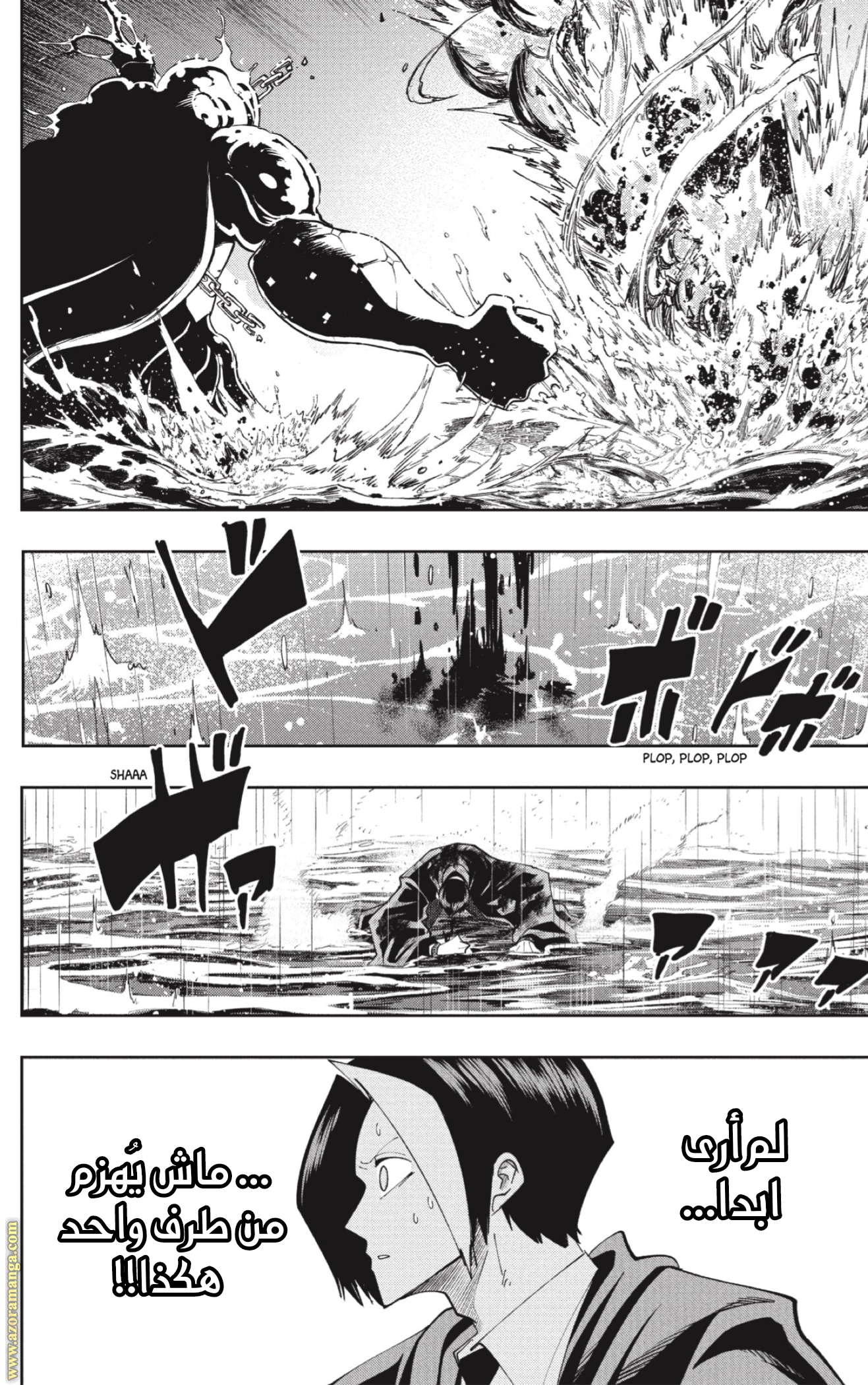 Read Mashle Magic and Muscles AR Manga Online