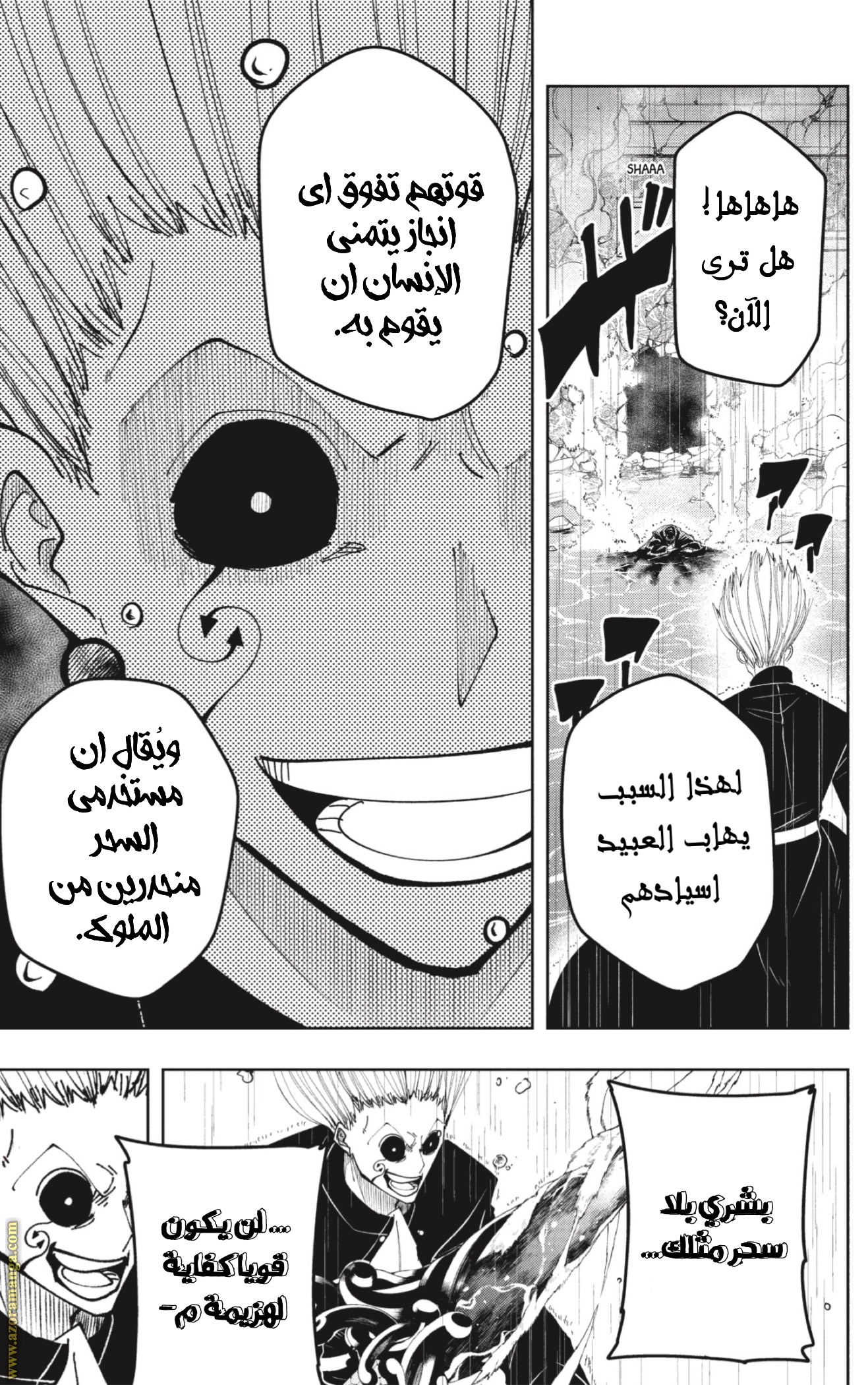 Read Mashle Magic and Muscles AR Manga Online