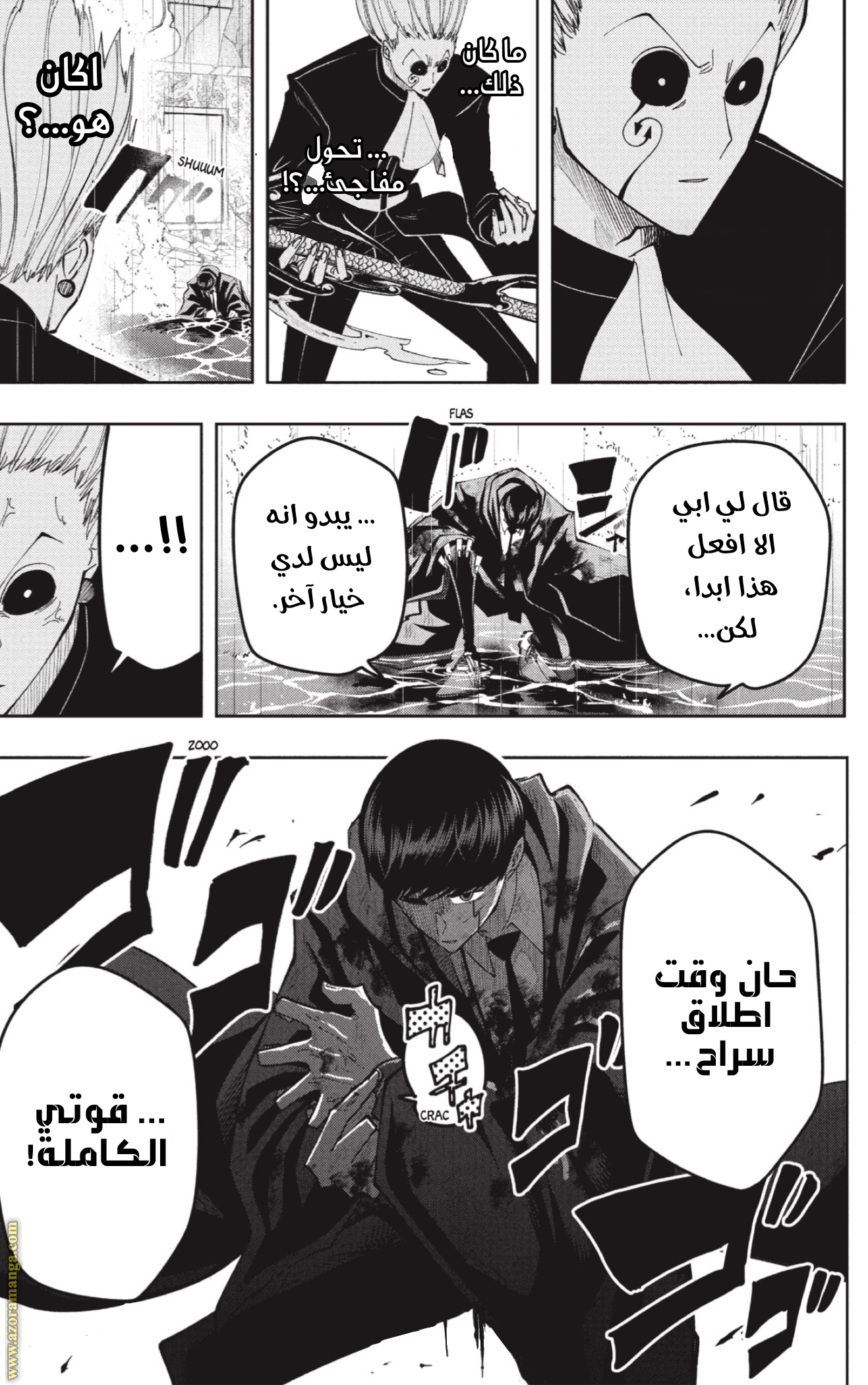 Read Mashle Magic and Muscles AR Manga Online