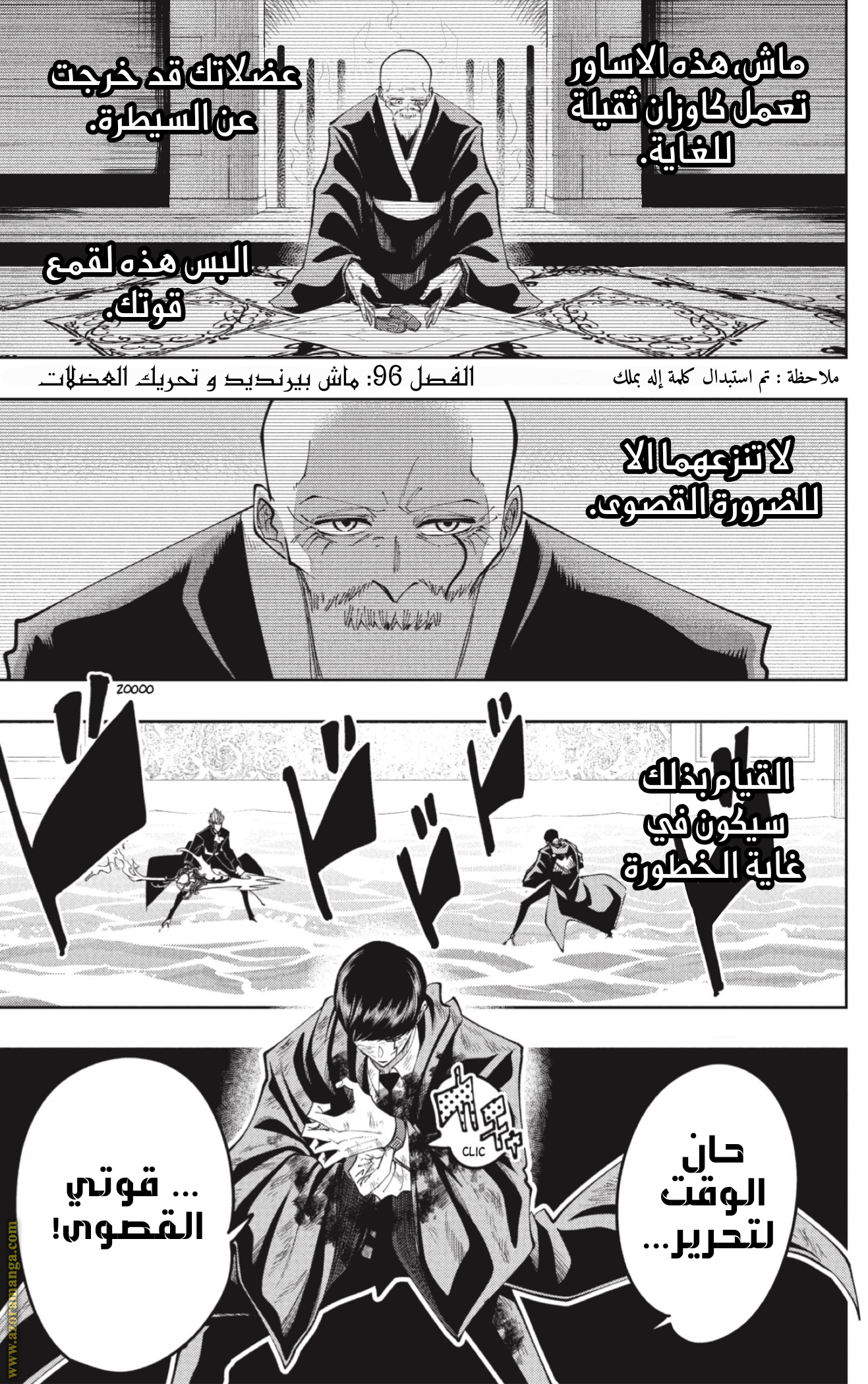 Read Mashle Magic and Muscles AR Manga Online