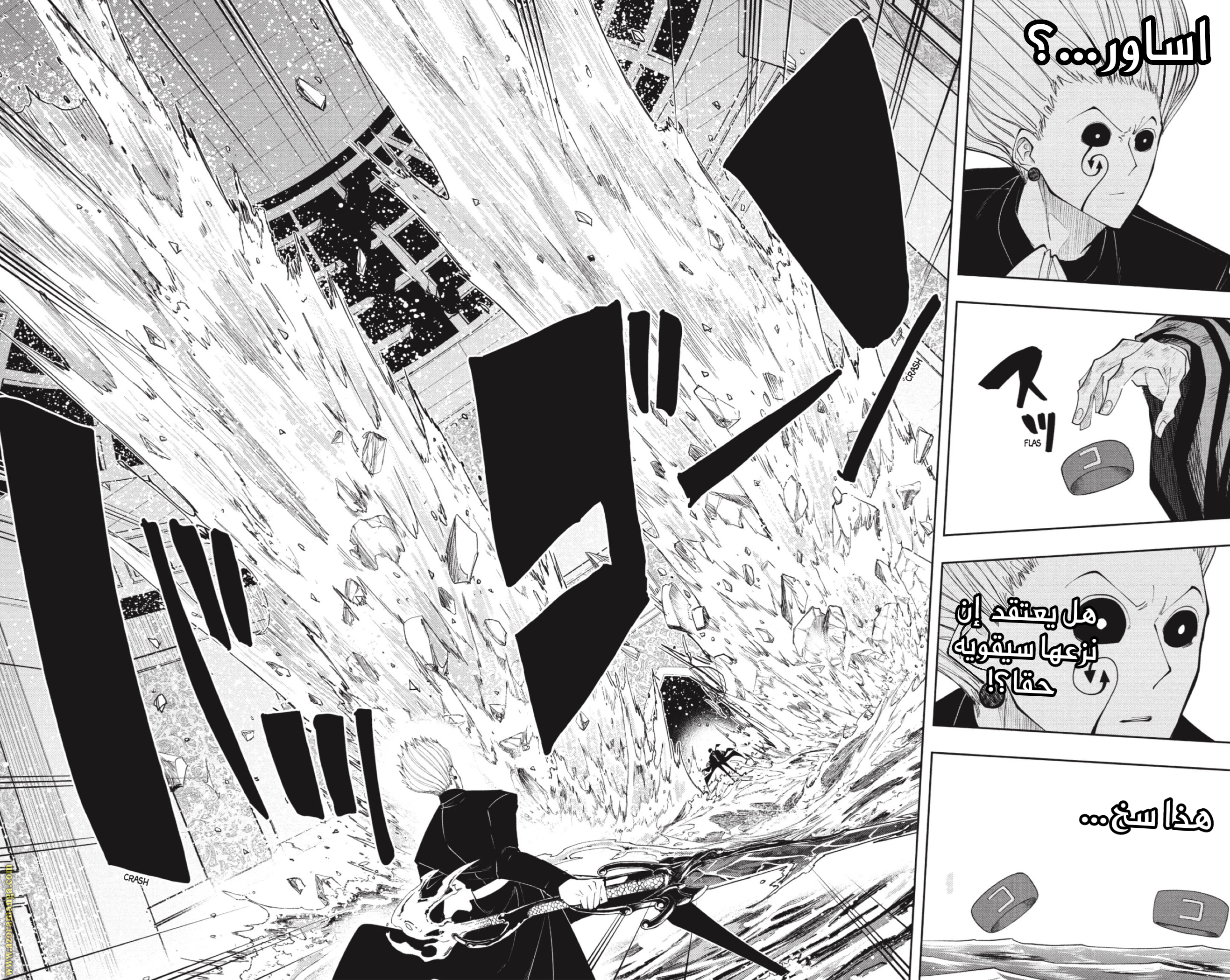 Read Mashle Magic and Muscles AR Manga Online