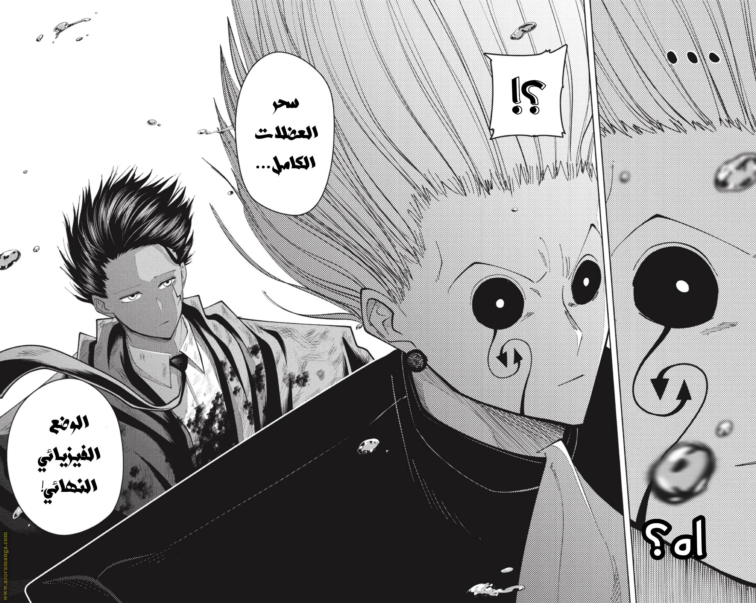 Read Mashle Magic and Muscles AR Manga Online