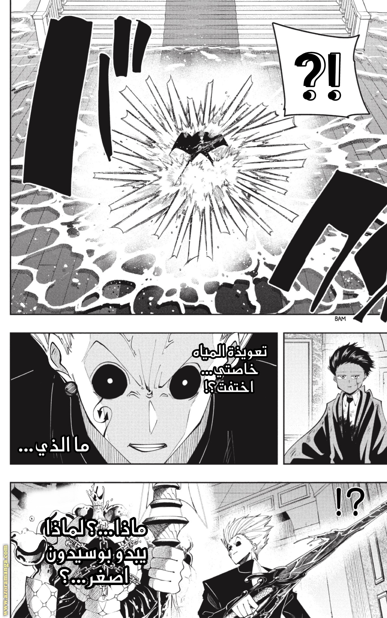 Read Mashle Magic and Muscles AR Manga Online