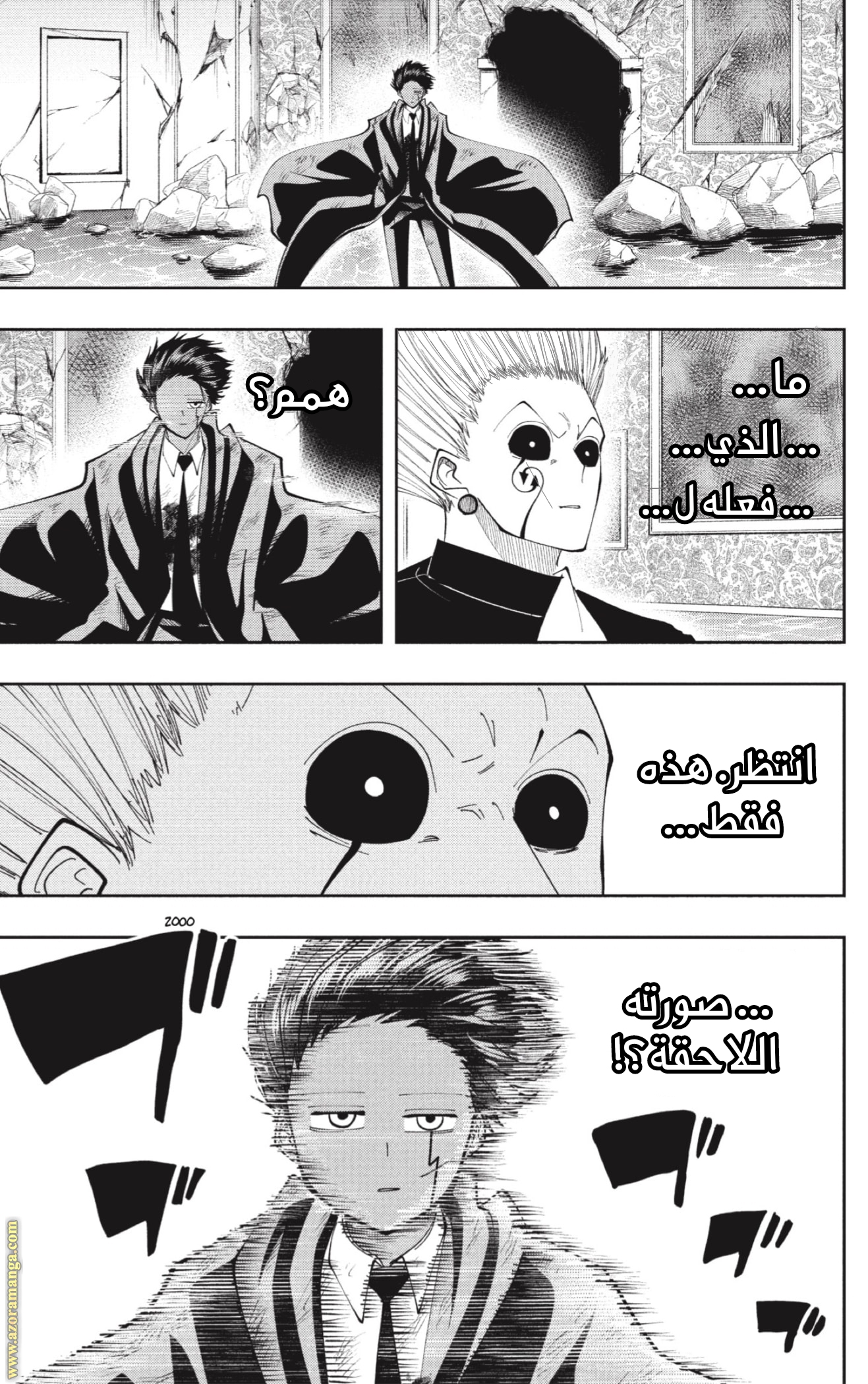 Read Mashle Magic and Muscles AR Manga Online