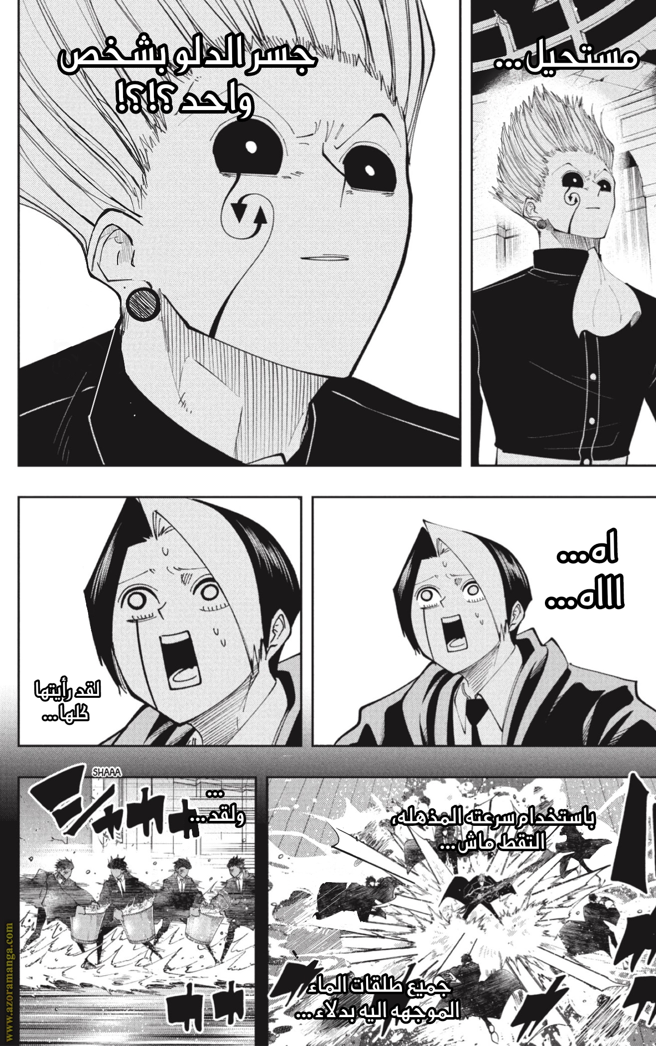 Read Mashle Magic and Muscles AR Manga Online