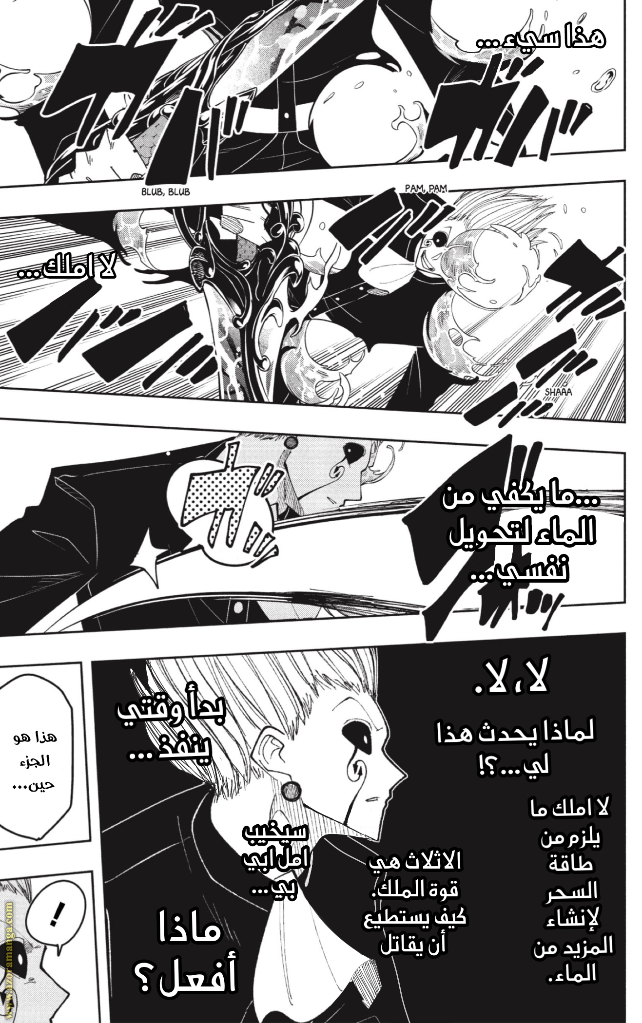 Read Mashle Magic and Muscles AR Manga Online