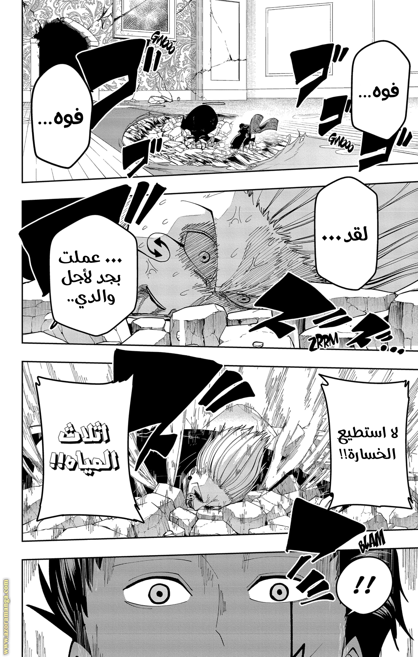 Read Mashle Magic and Muscles AR Manga Online