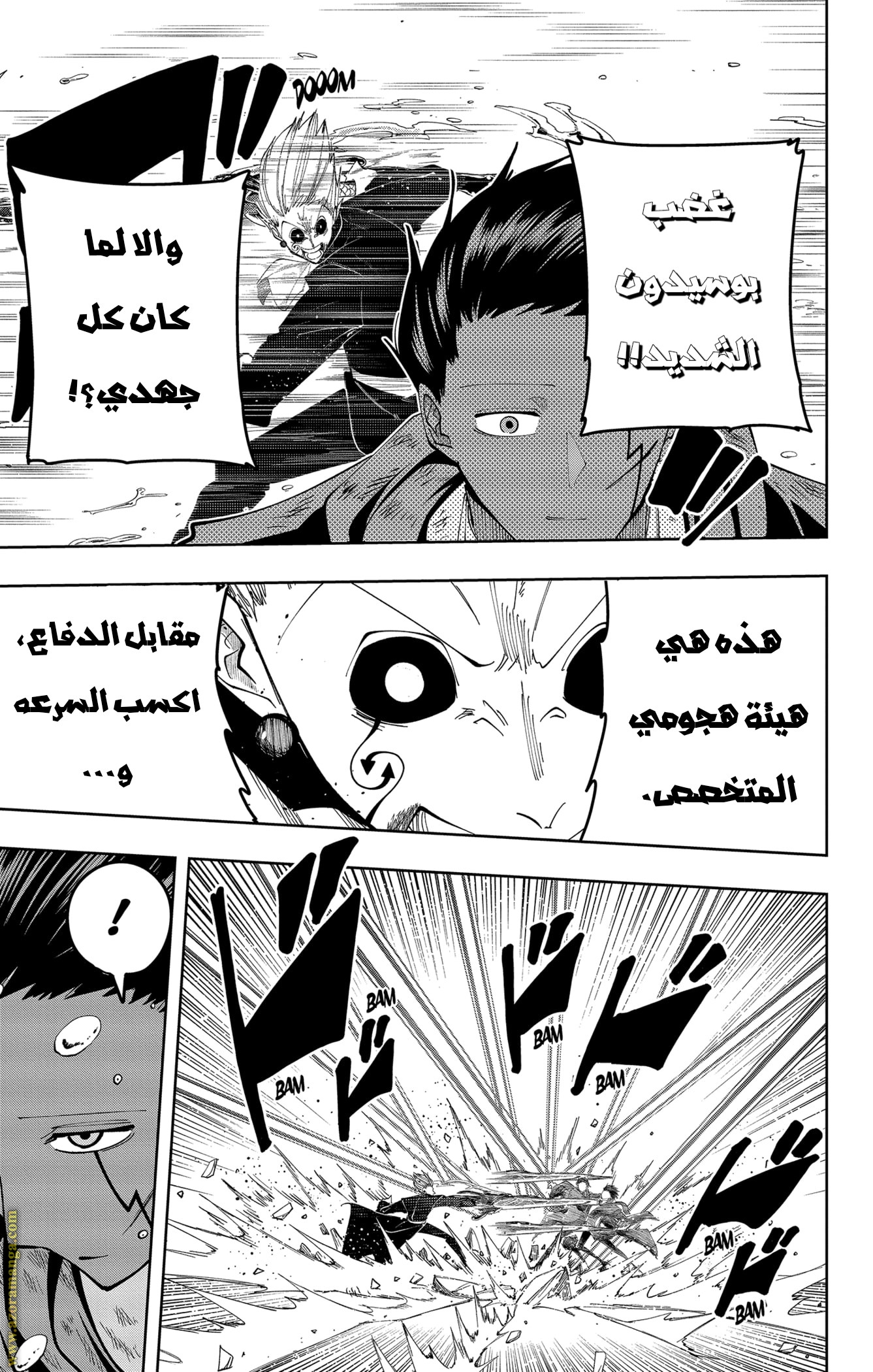 Read Mashle Magic and Muscles AR Manga Online