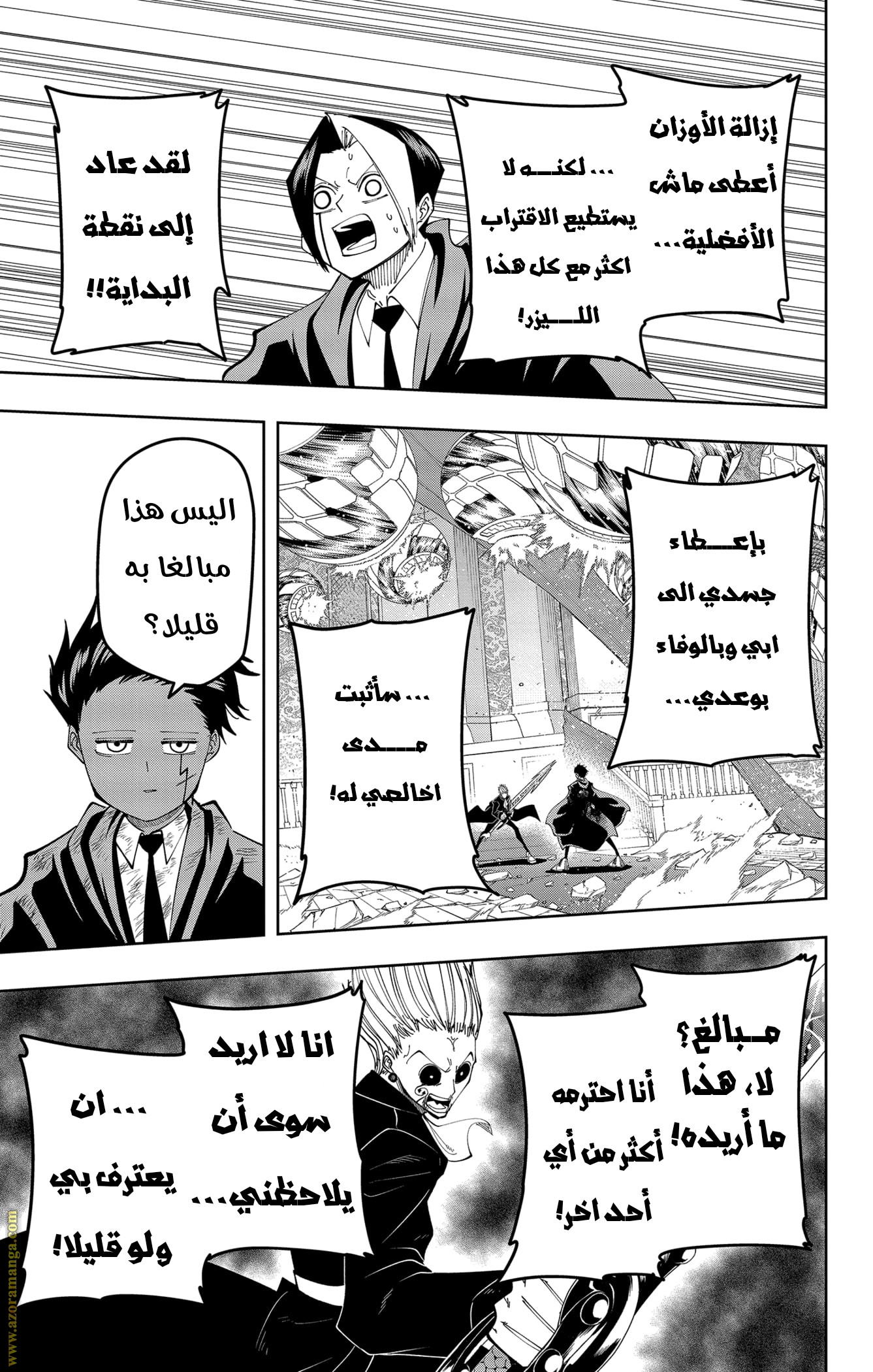Read Mashle Magic and Muscles AR Manga Online