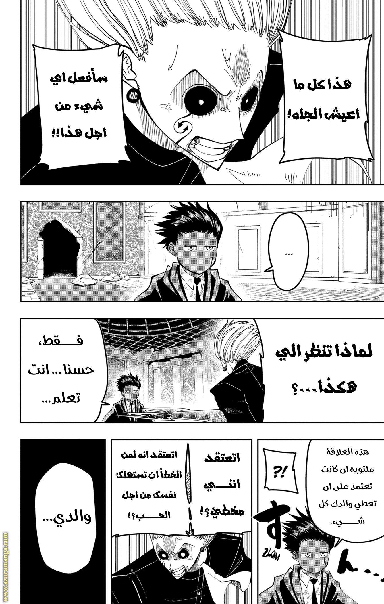 Read Mashle Magic and Muscles AR Manga Online