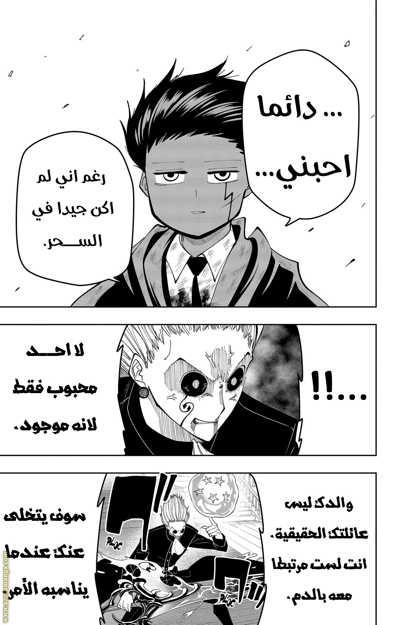 Read Mashle Magic and Muscles AR Manga Online