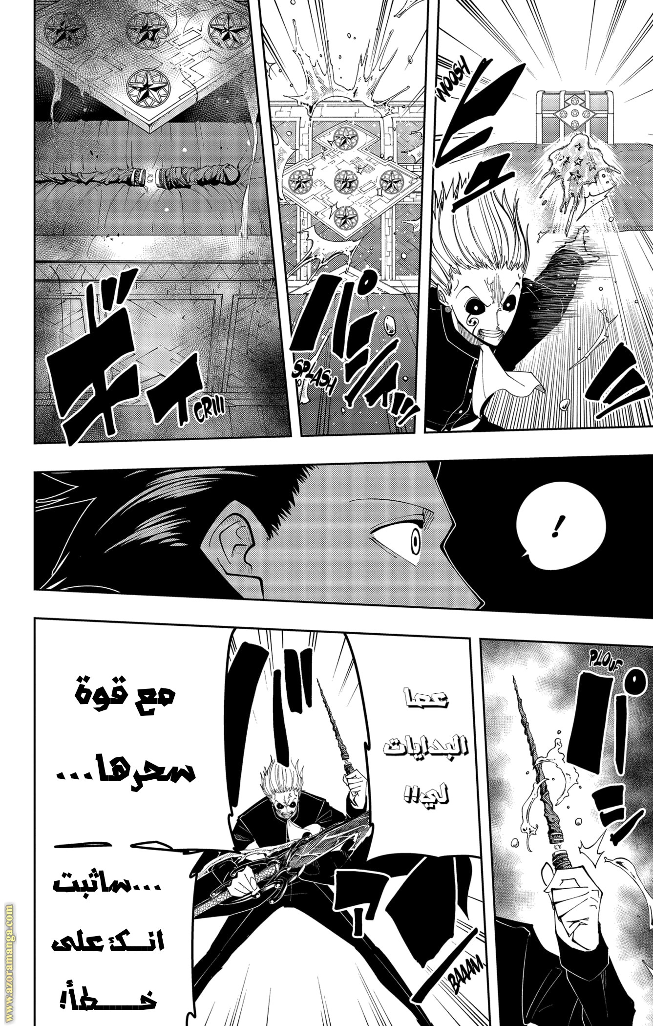 Read Mashle Magic and Muscles AR Manga Online