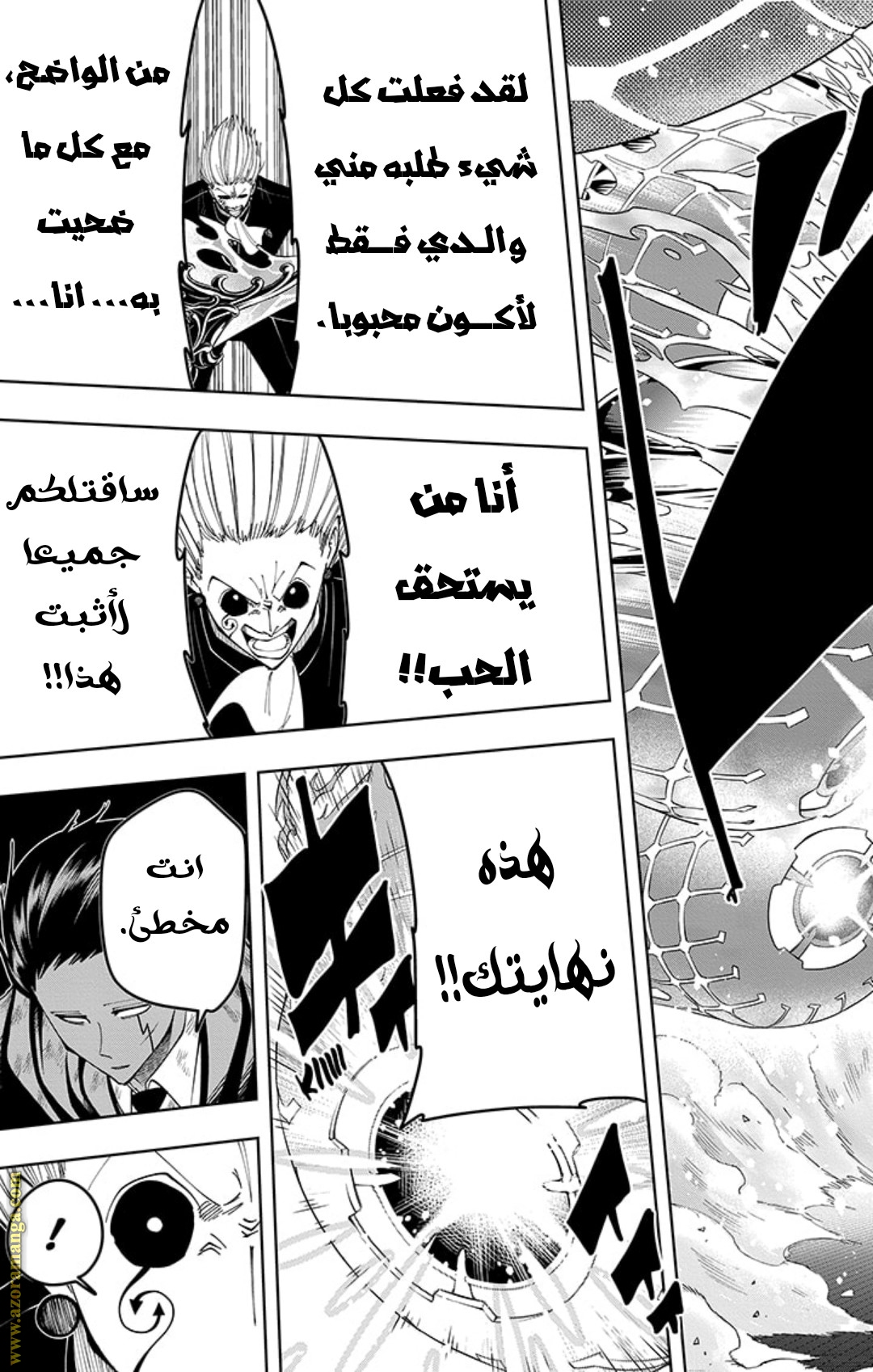 Read Mashle Magic and Muscles AR Manga Online