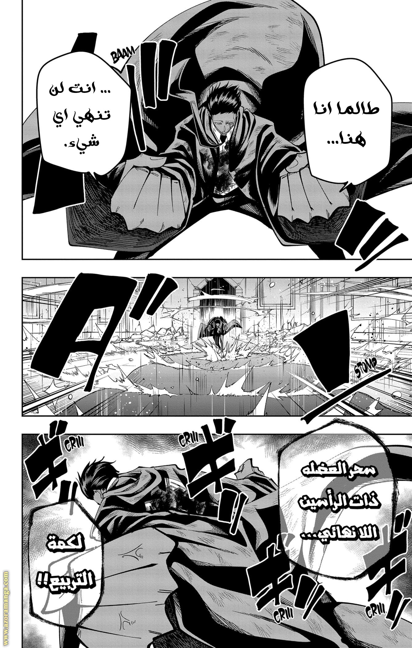 Read Mashle Magic and Muscles AR Manga Online